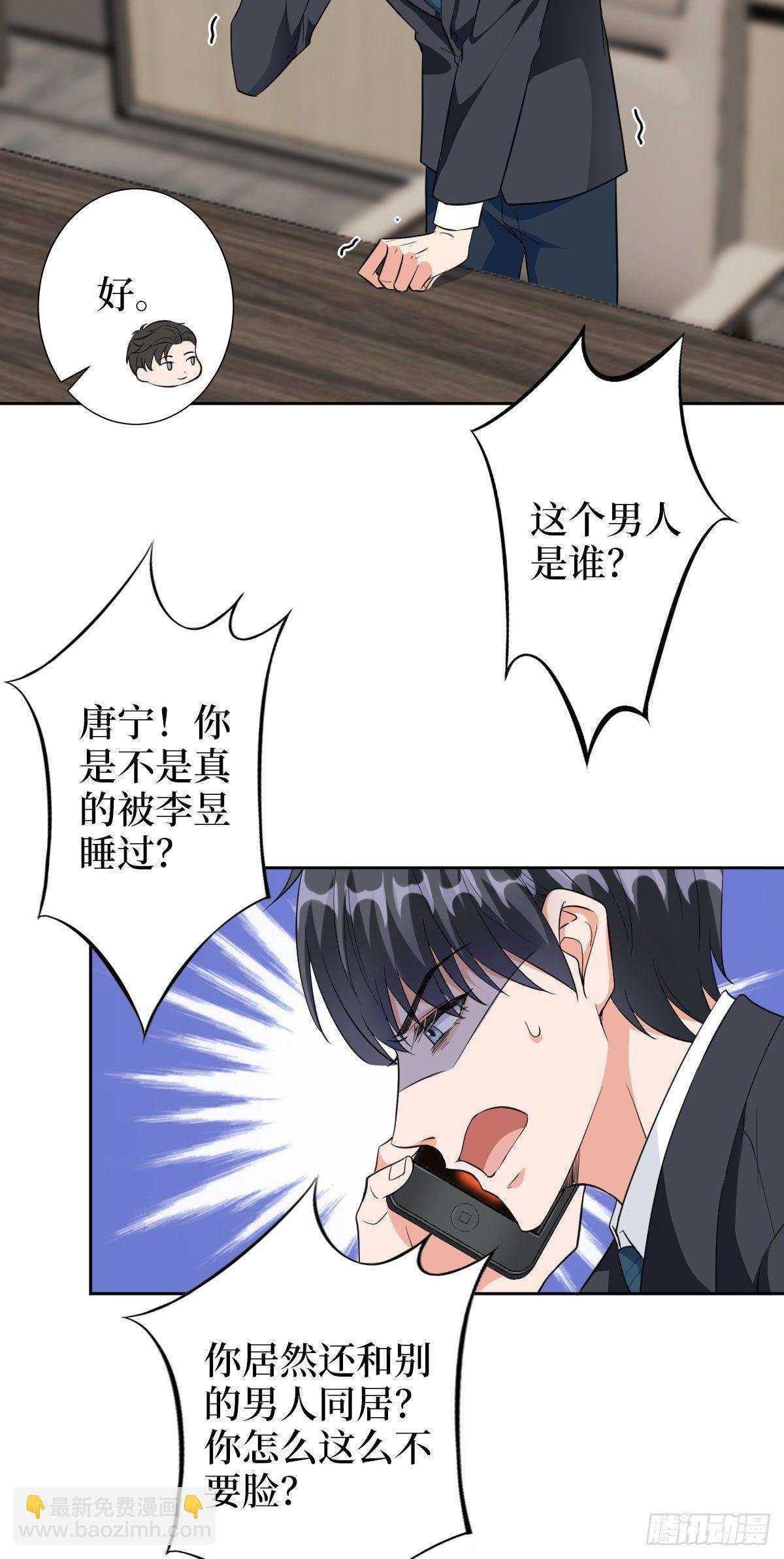 第五十九话 唐宁，我们复合吧
