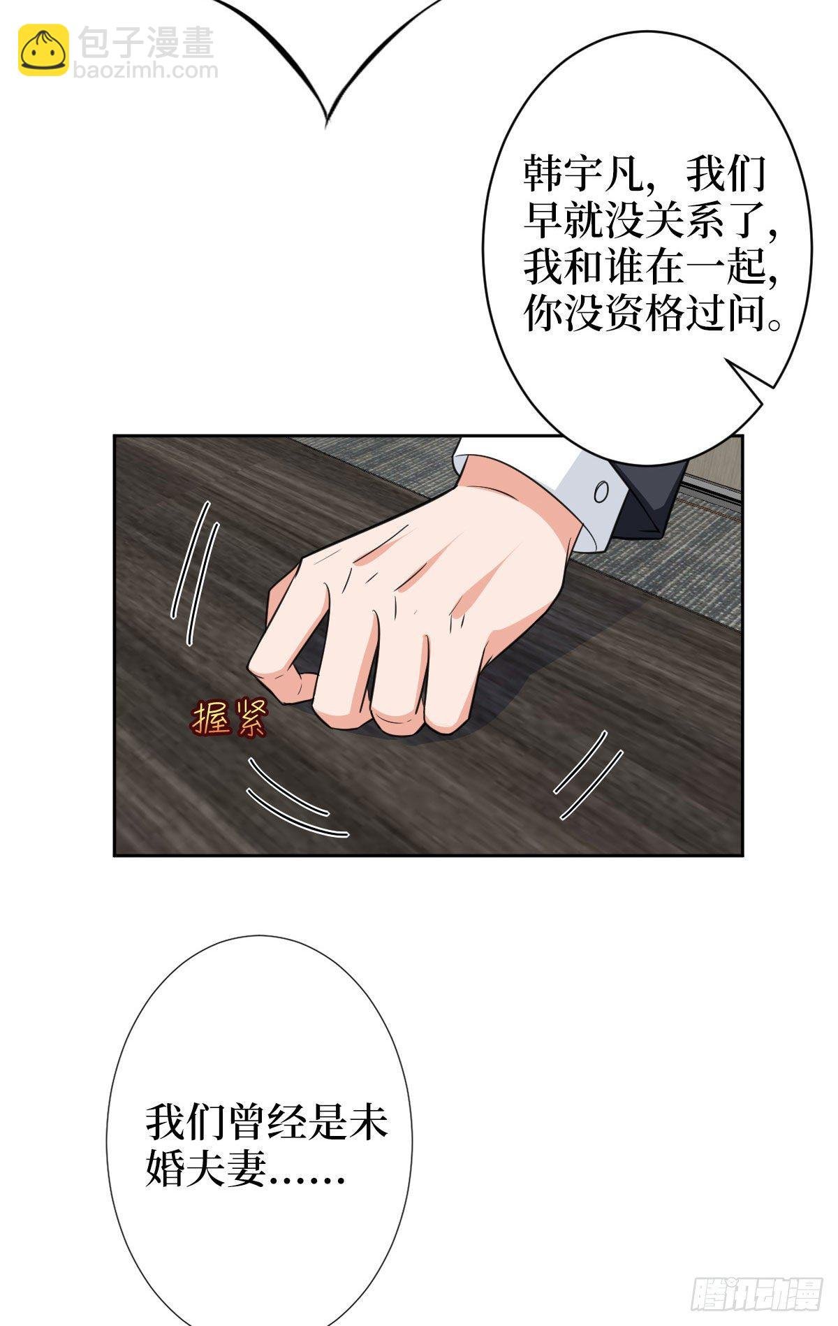 第五十九话 唐宁，我们复合吧