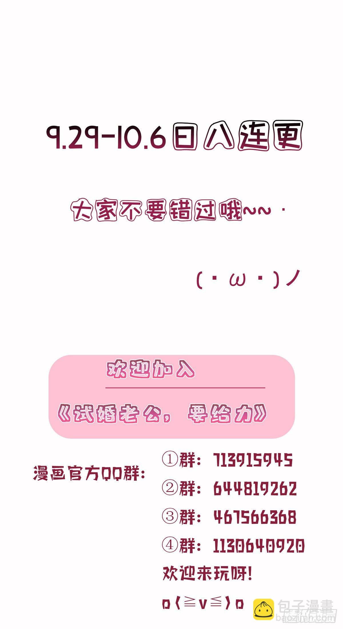 第五十九话 唐宁，我们复合吧