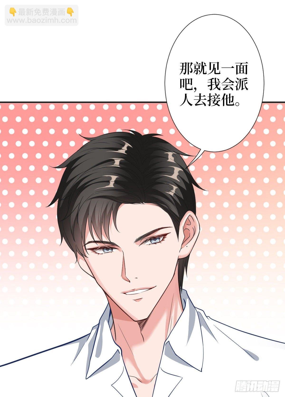 第六十话 前任和现任