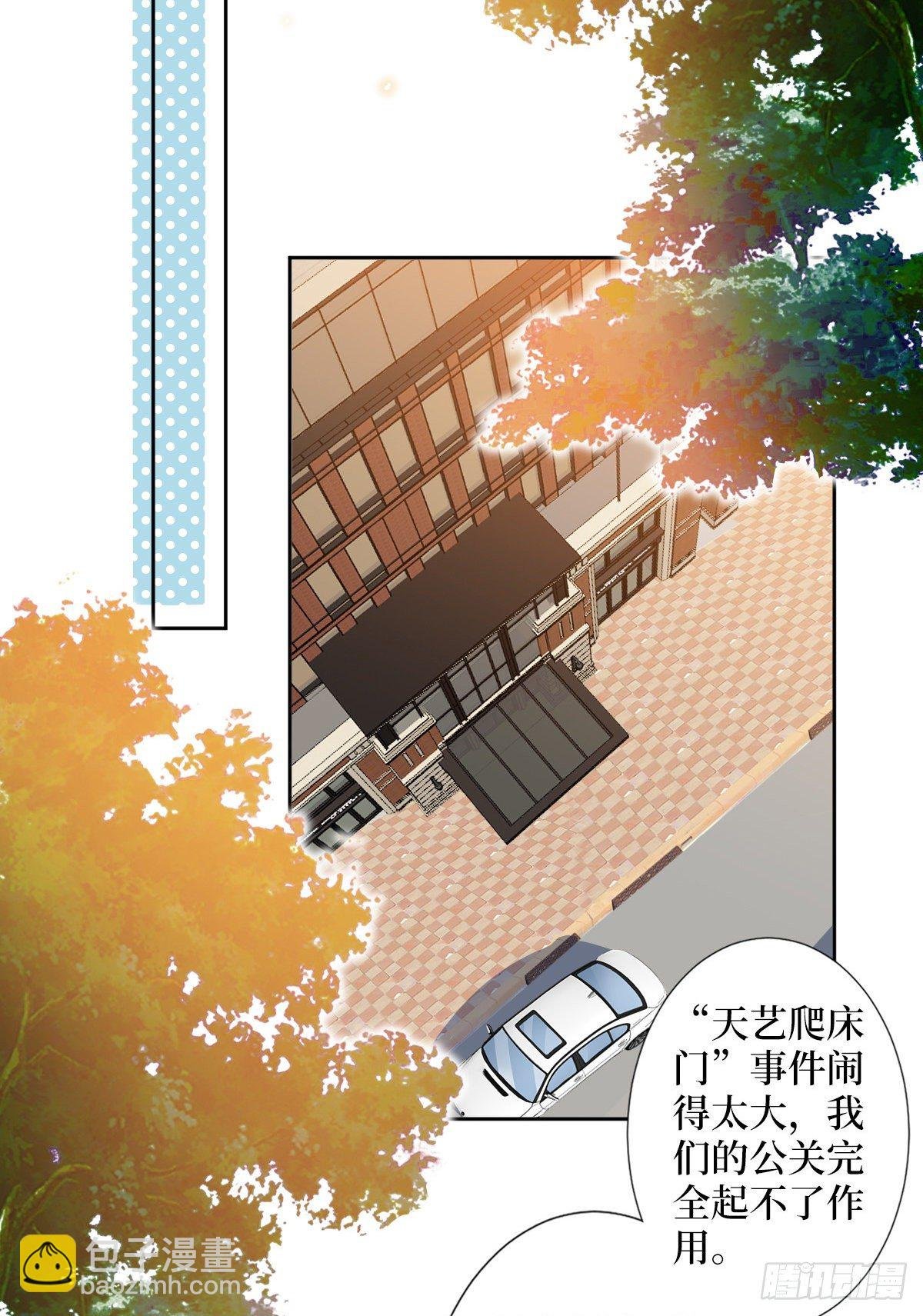 第六十话 前任和现任