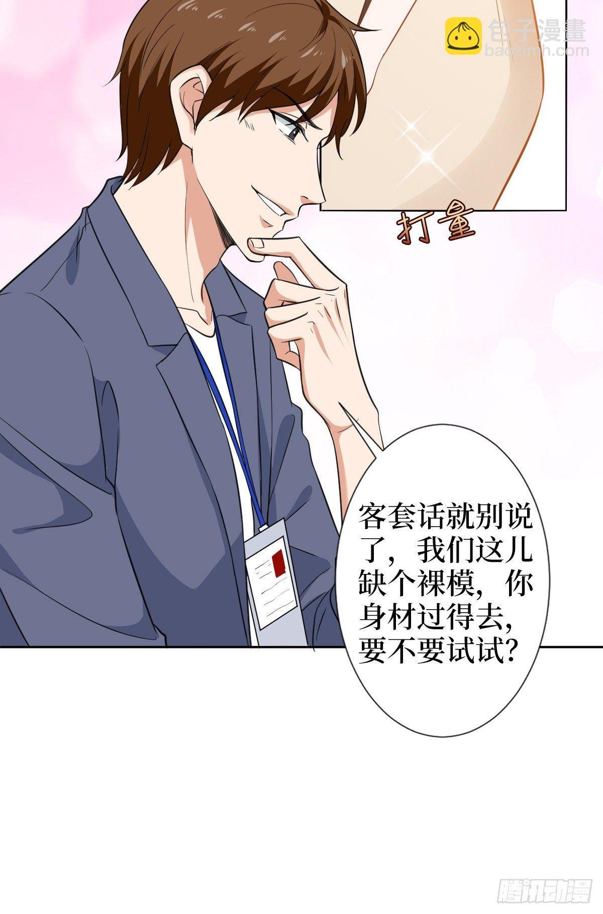 第六十话 前任和现任