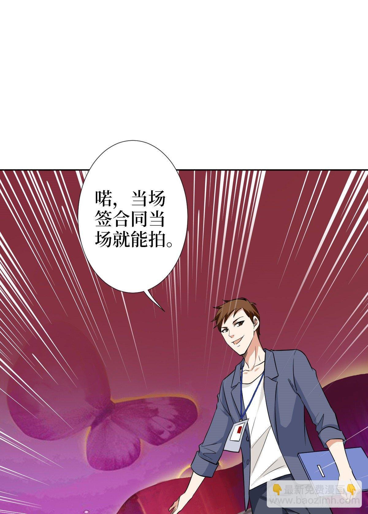 第六十话 前任和现任
