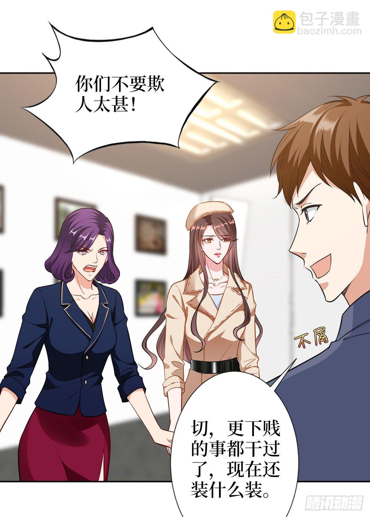 第六十话 前任和现任