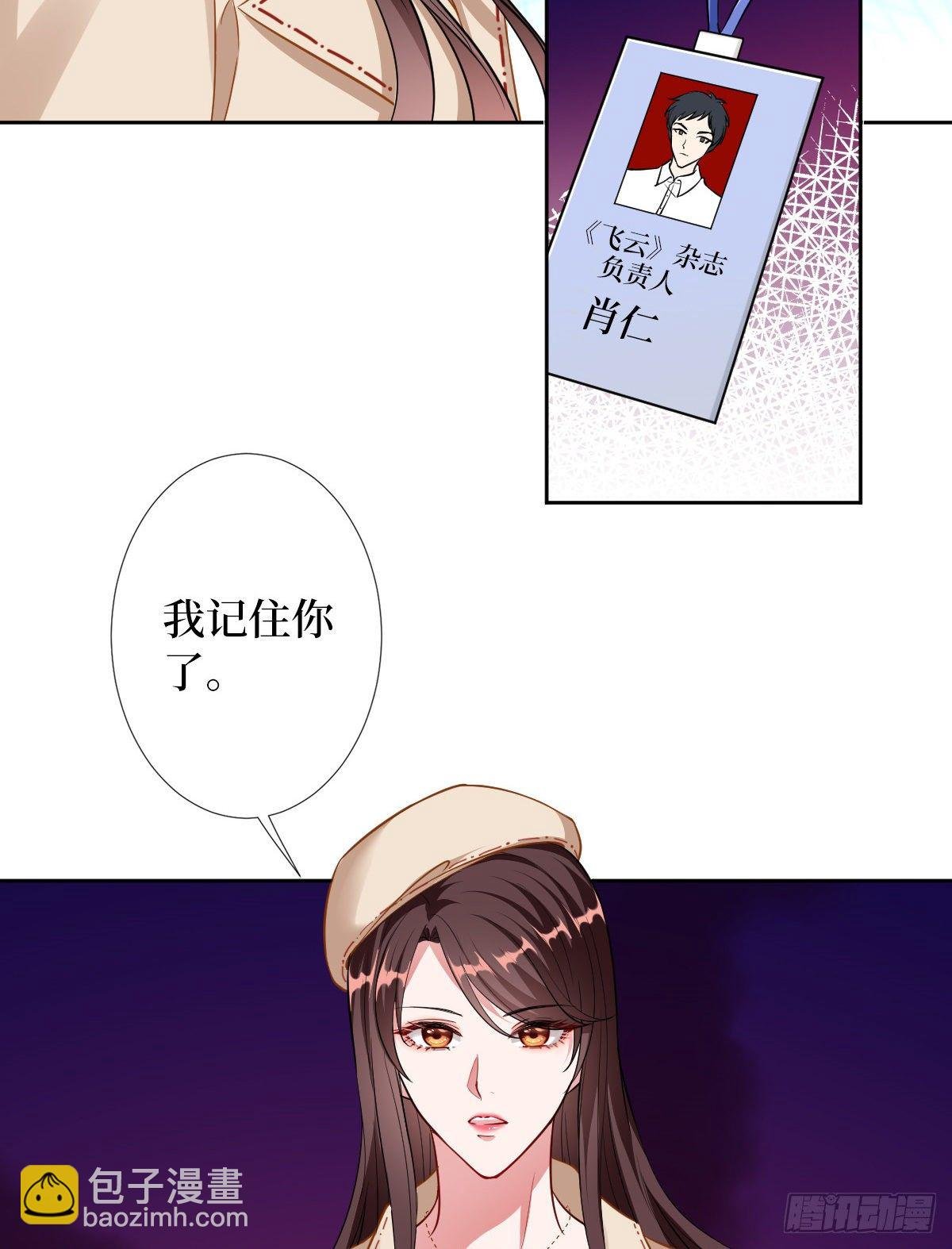 第六十话 前任和现任