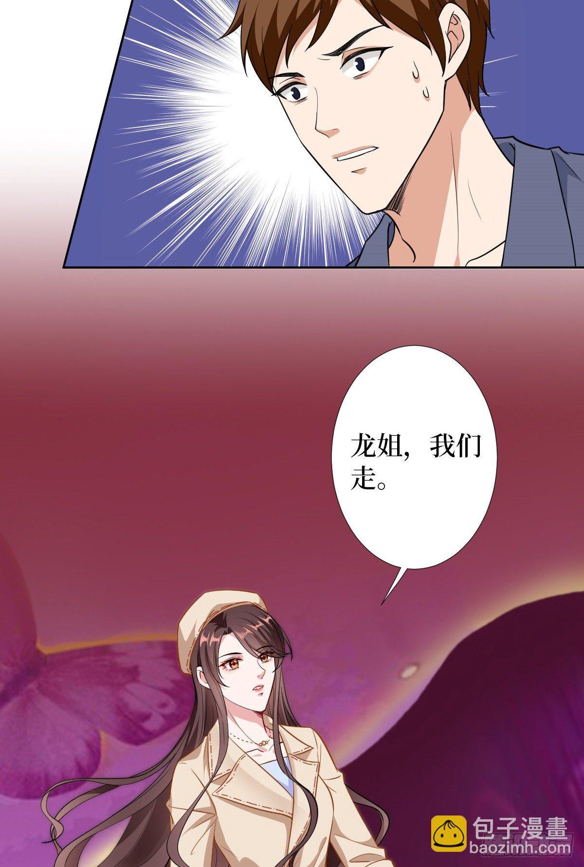 第六十话 前任和现任