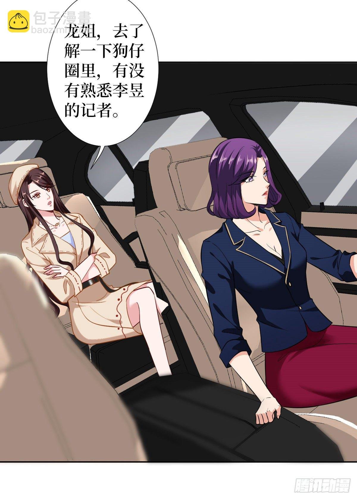 第六十话 前任和现任