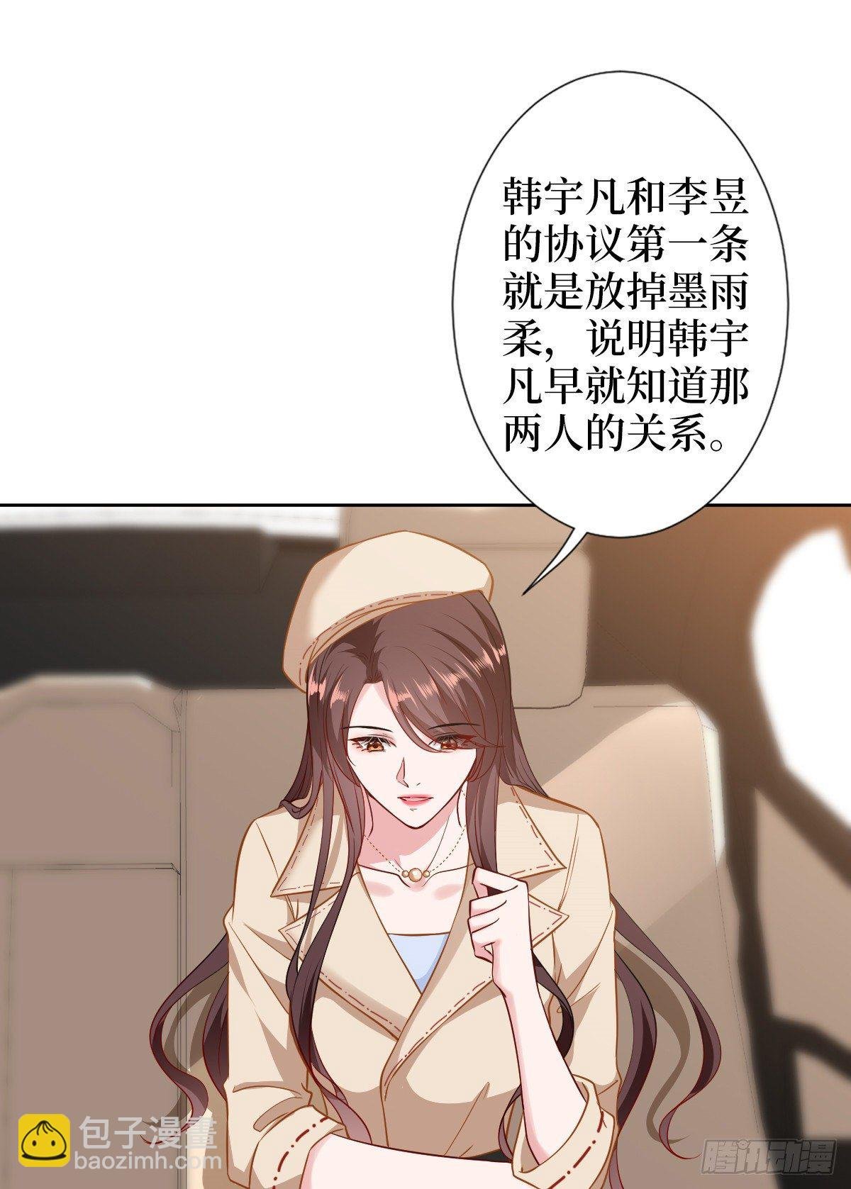 第六十话 前任和现任