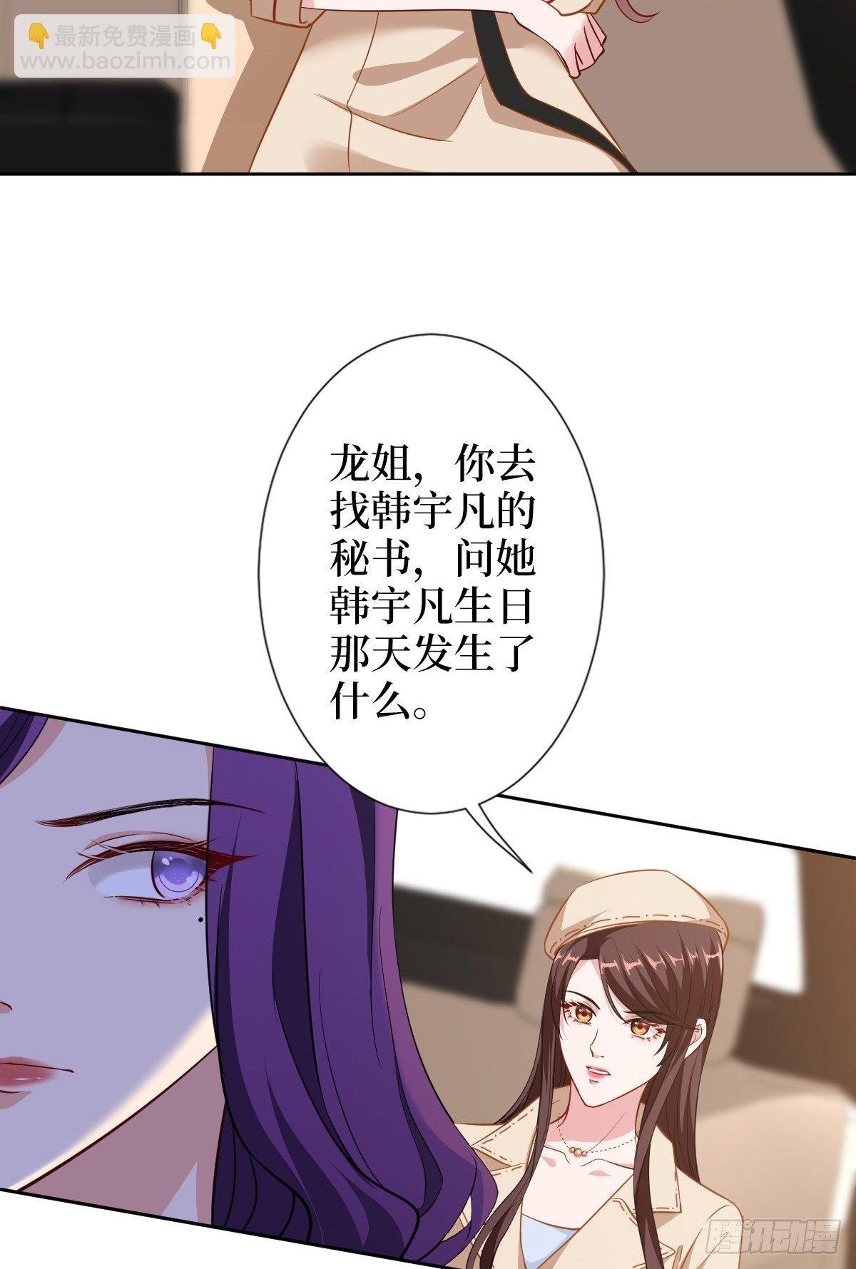 第六十话 前任和现任
