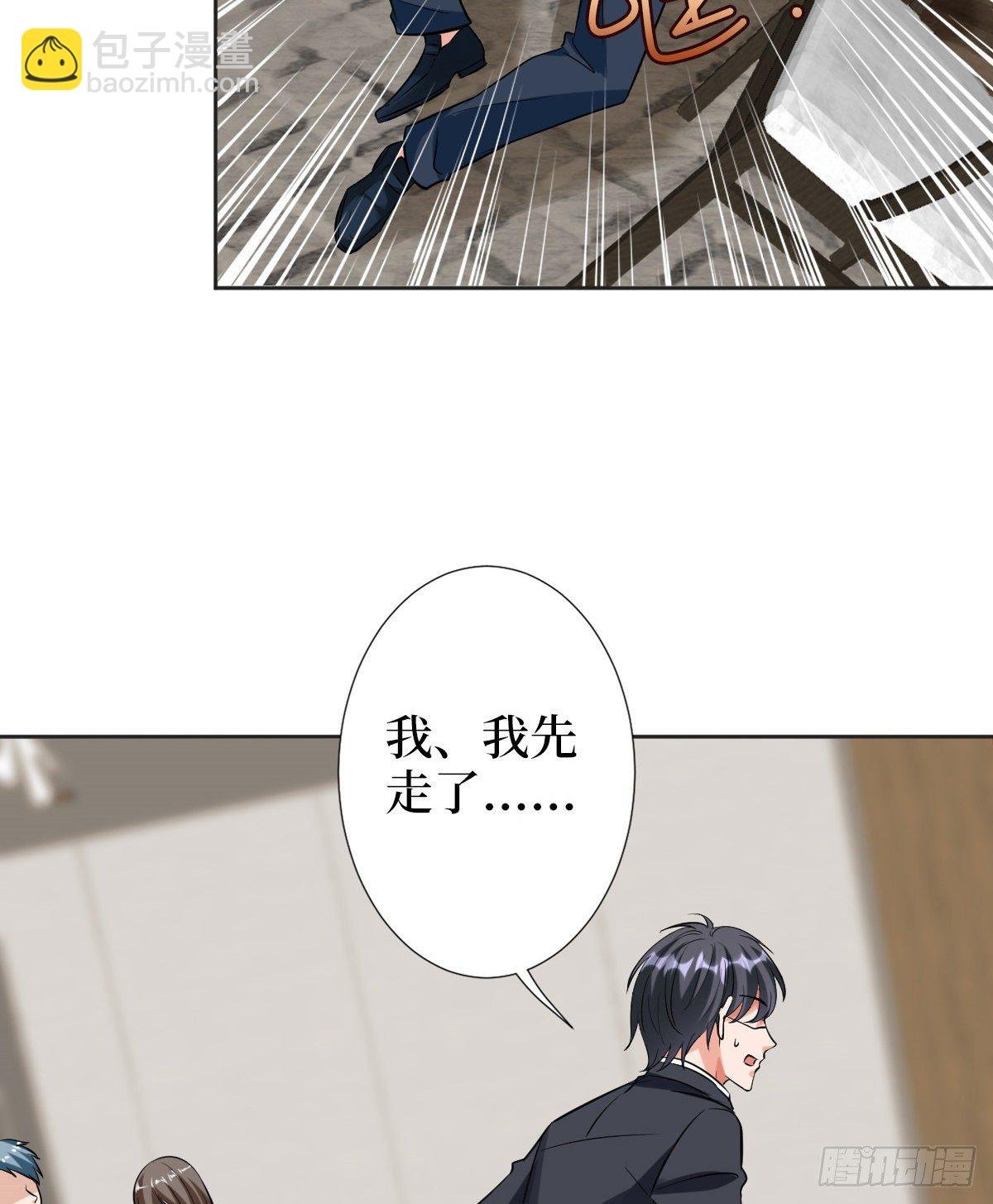 第六十一话 出轨的代价