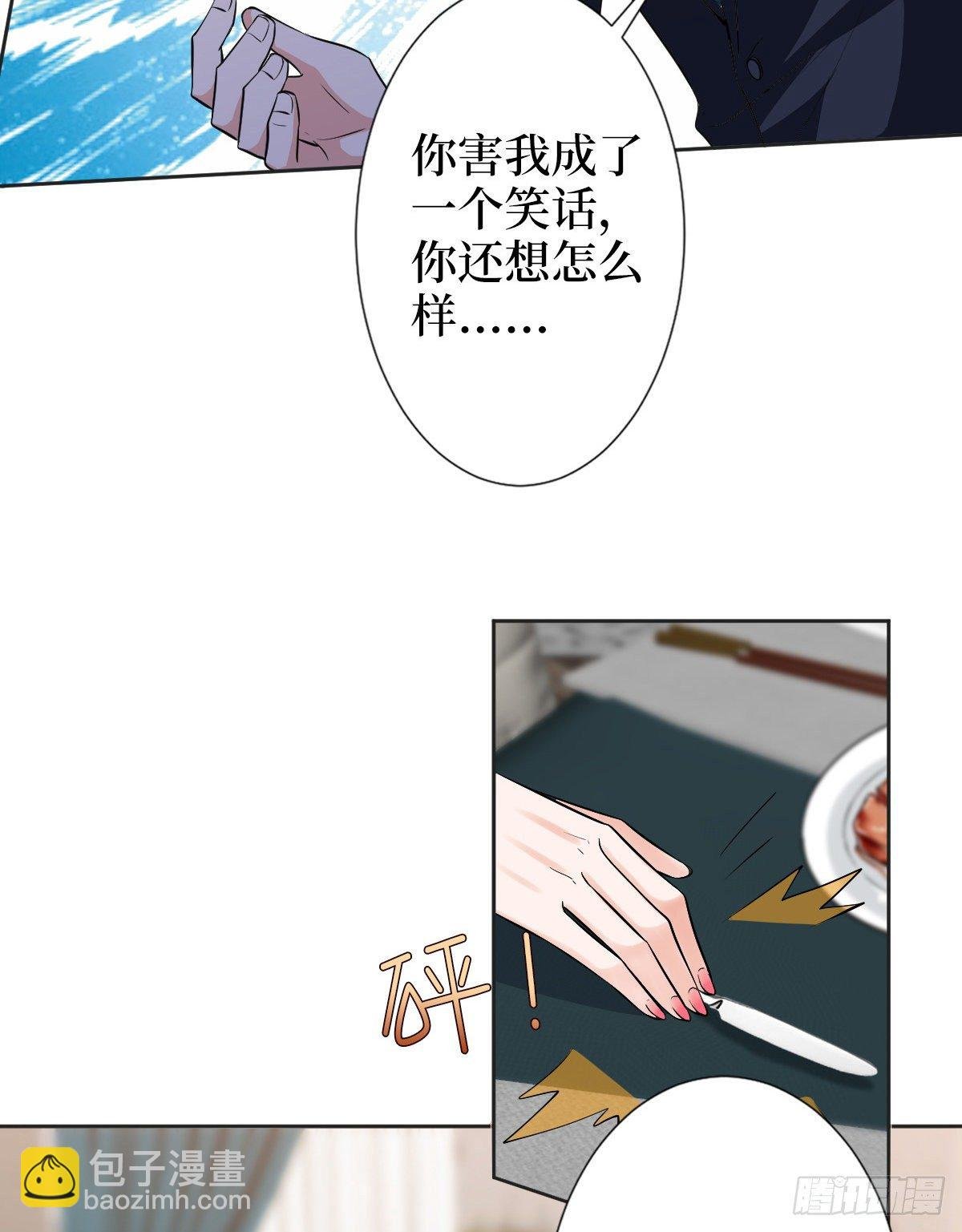 第六十一话 出轨的代价