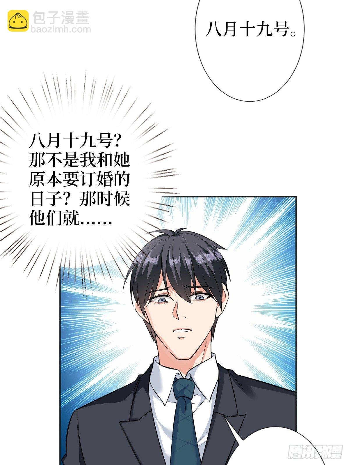 第六十一话 出轨的代价