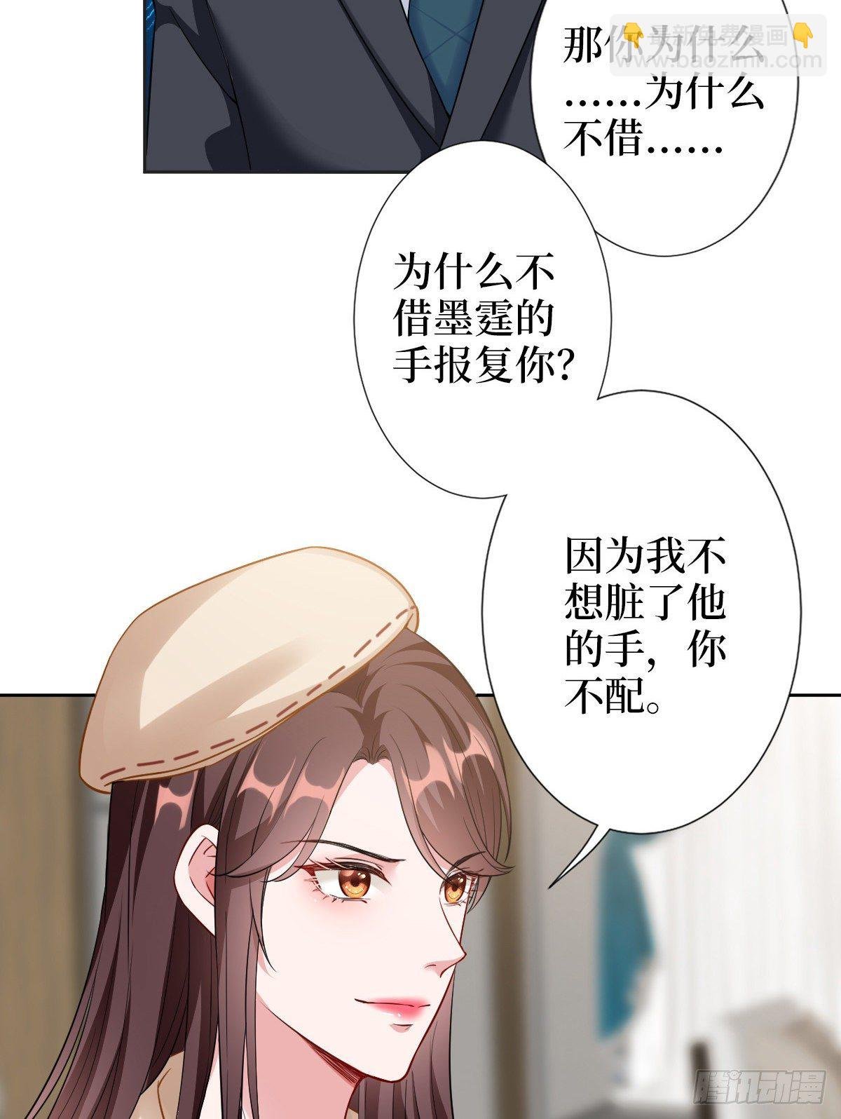 第六十一话 出轨的代价