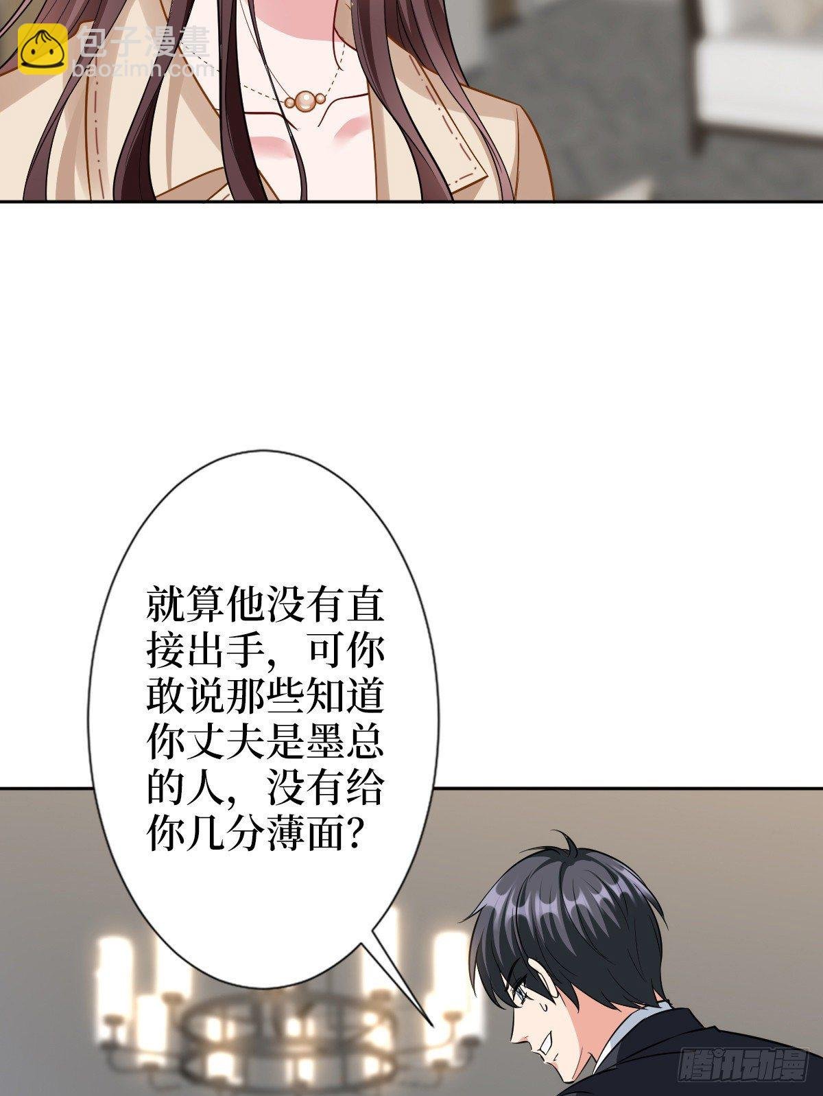 第六十一话 出轨的代价