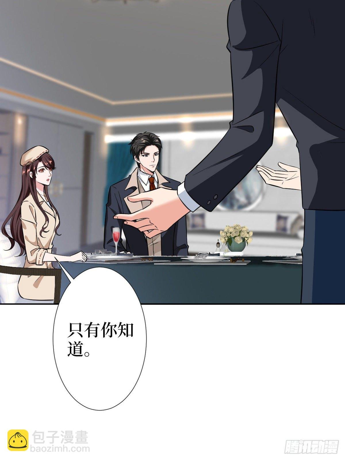 第六十一话 出轨的代价