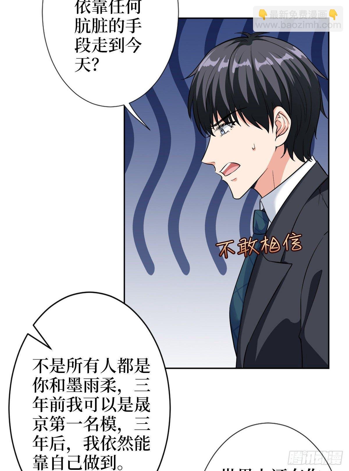 第六十一话 出轨的代价