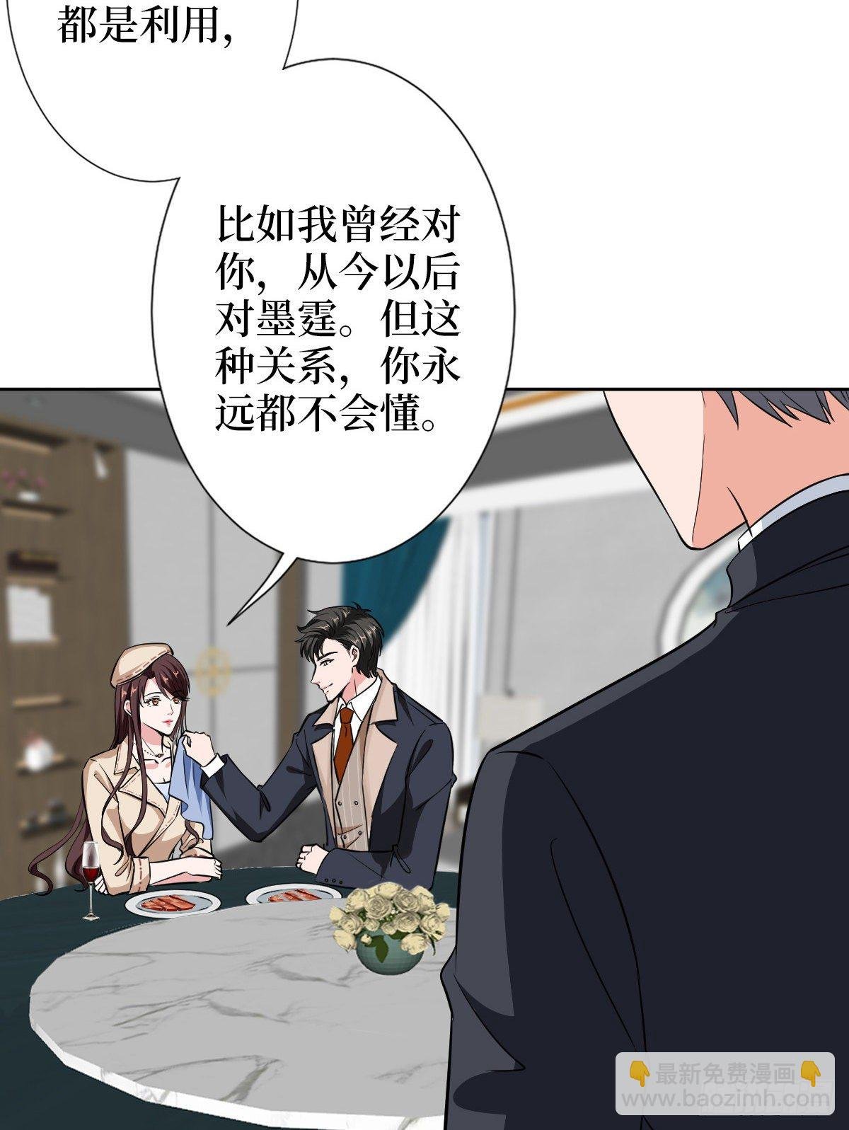 第六十一话 出轨的代价