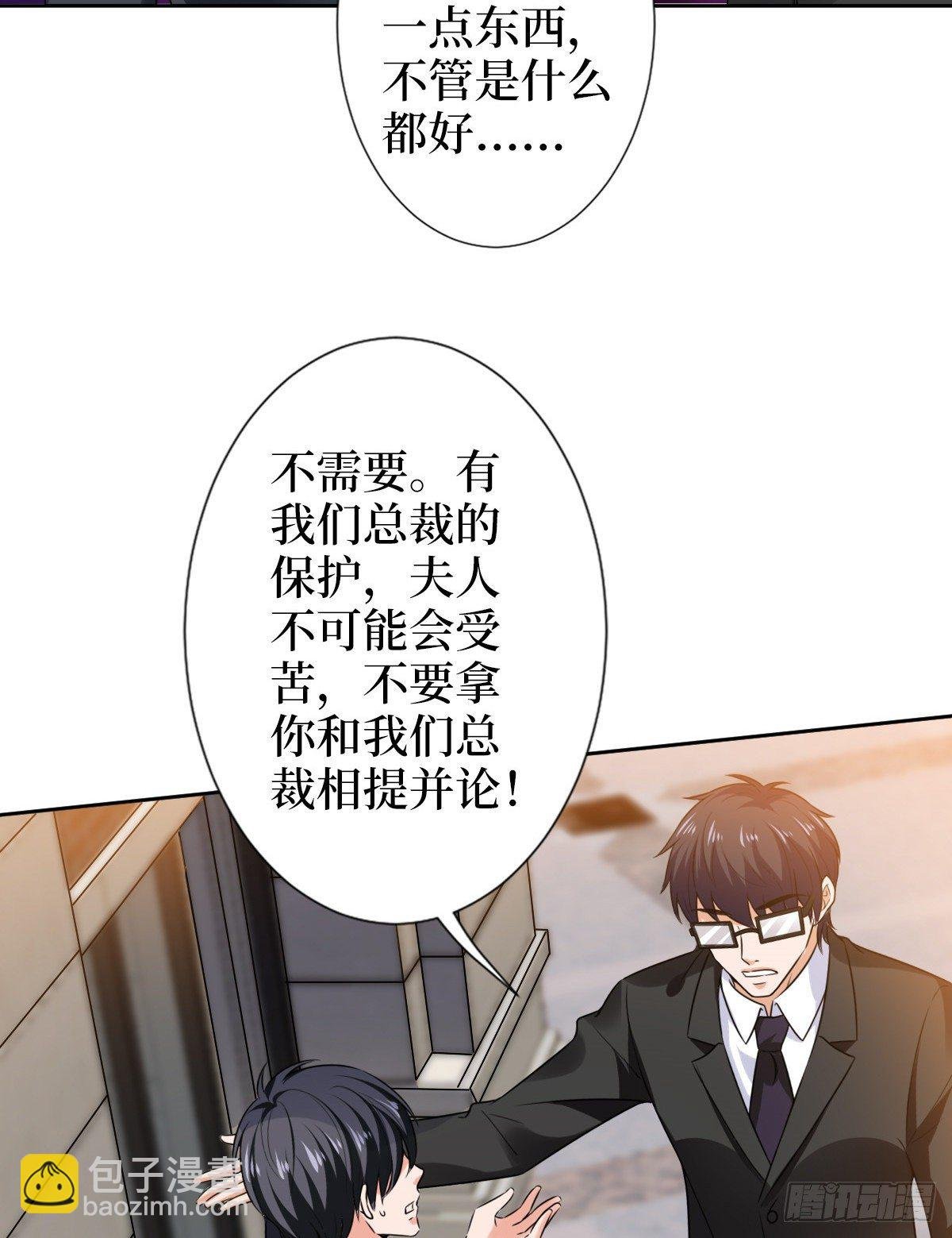 第六十一话 出轨的代价