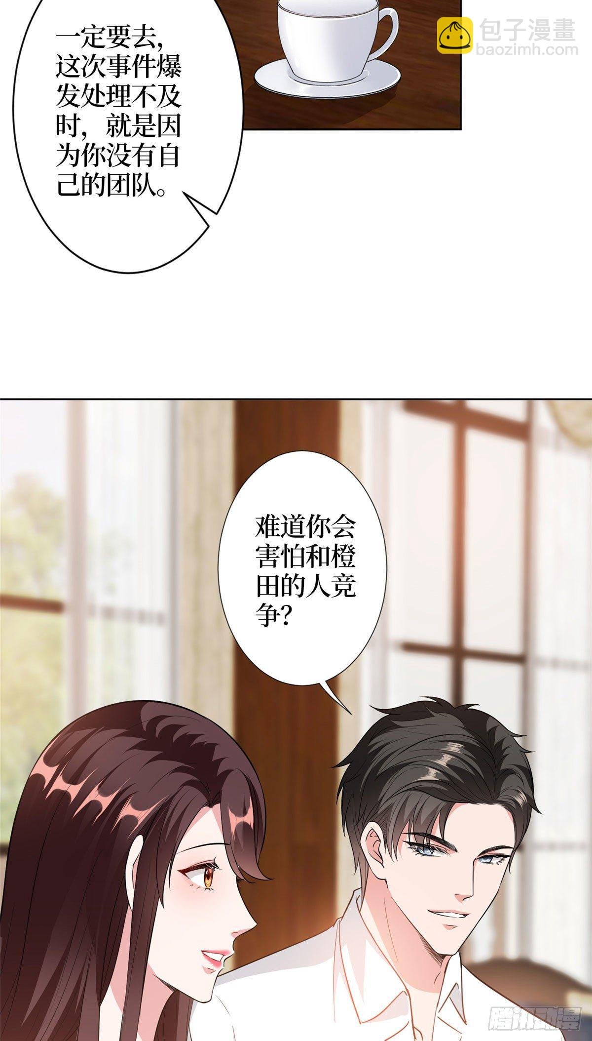 第六十二话 脱离天艺