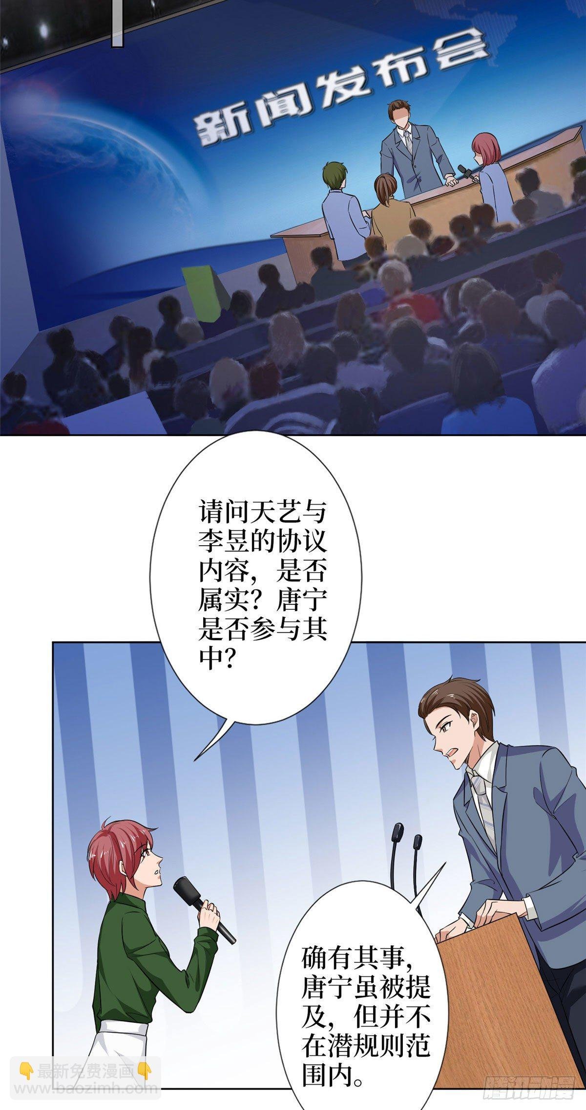 第六十二话 脱离天艺
