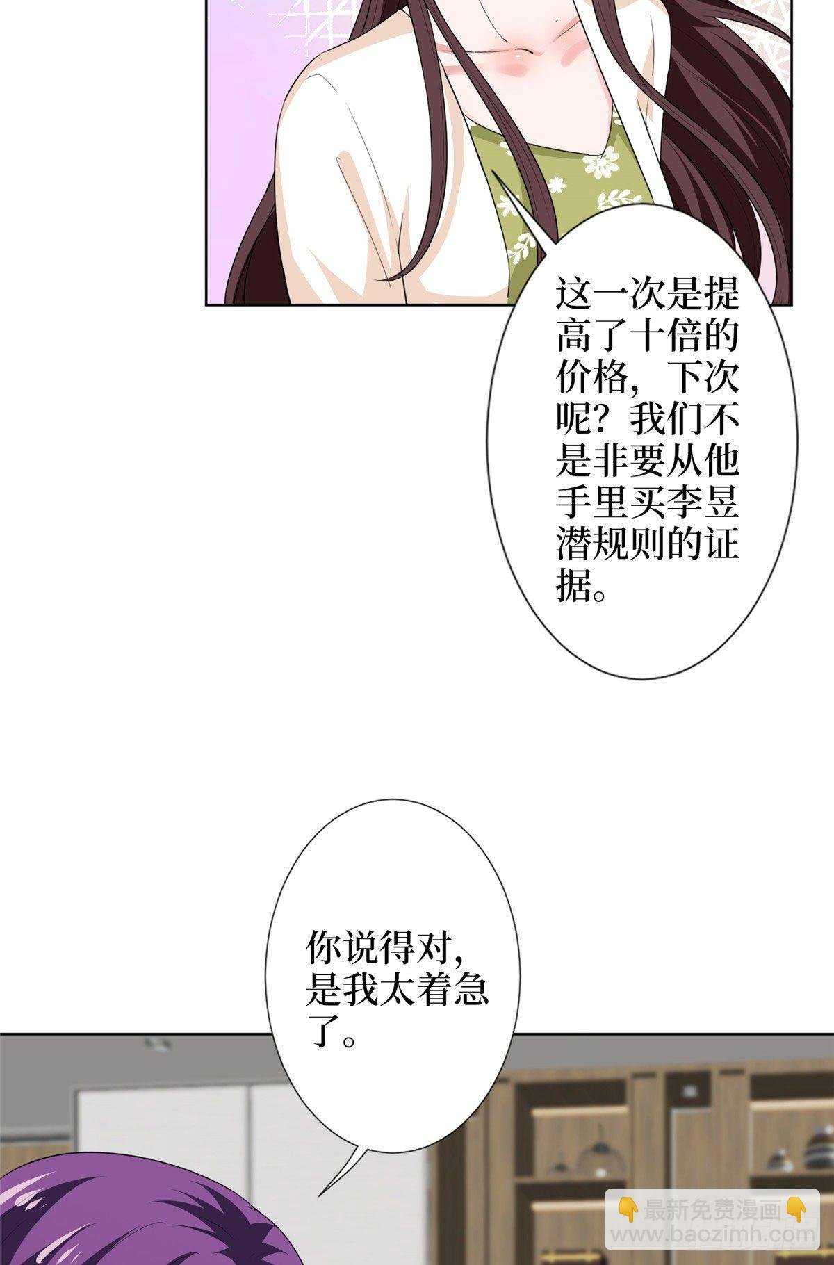 第六十二话 脱离天艺