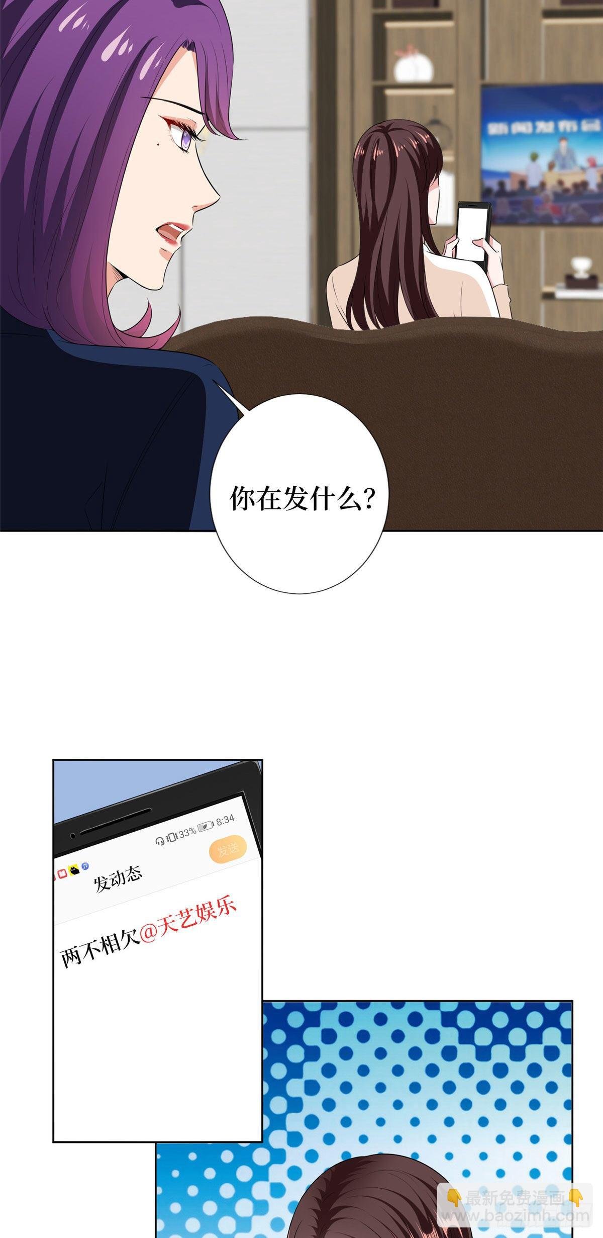 第六十二话 脱离天艺