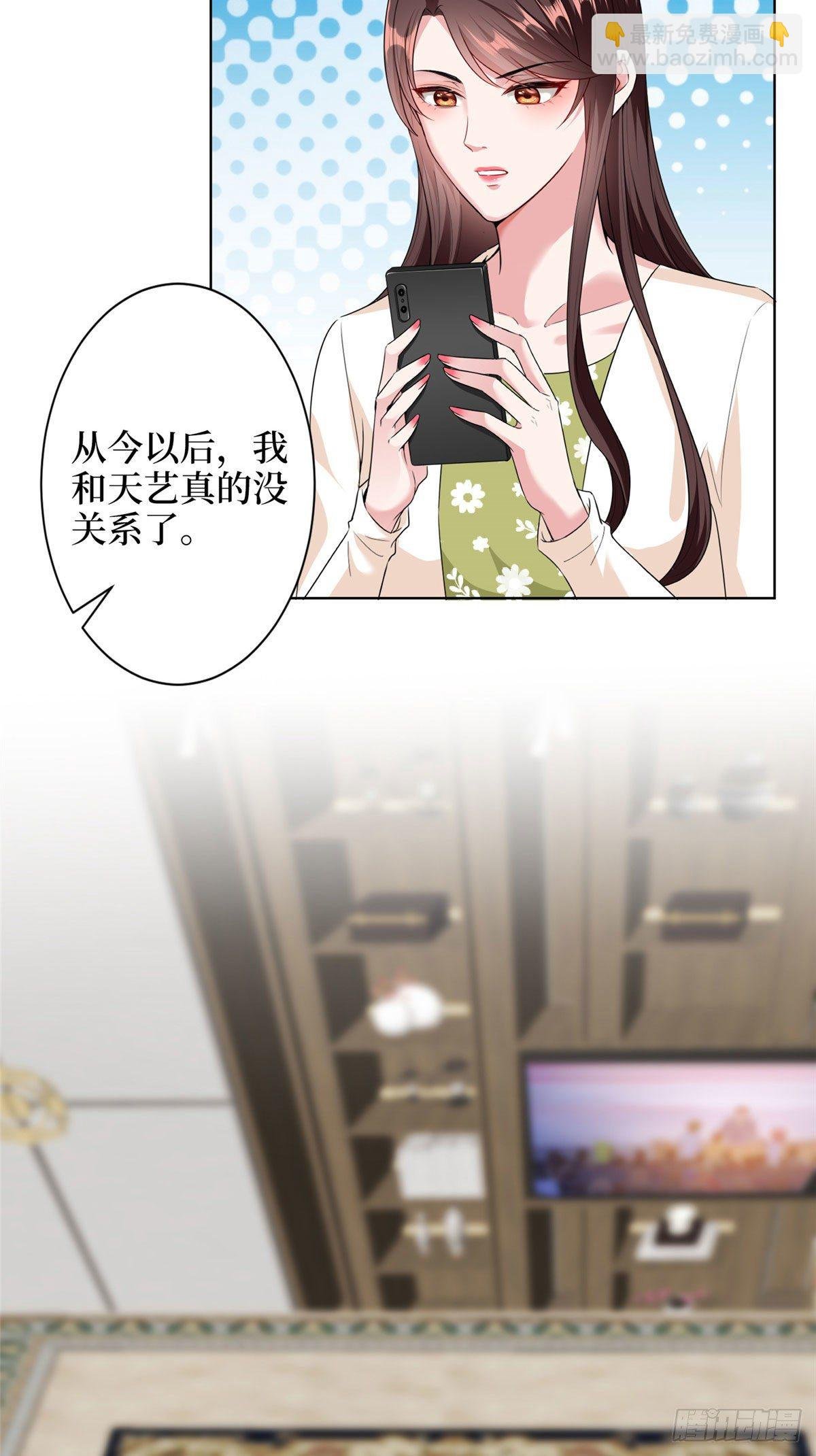 第六十二话 脱离天艺