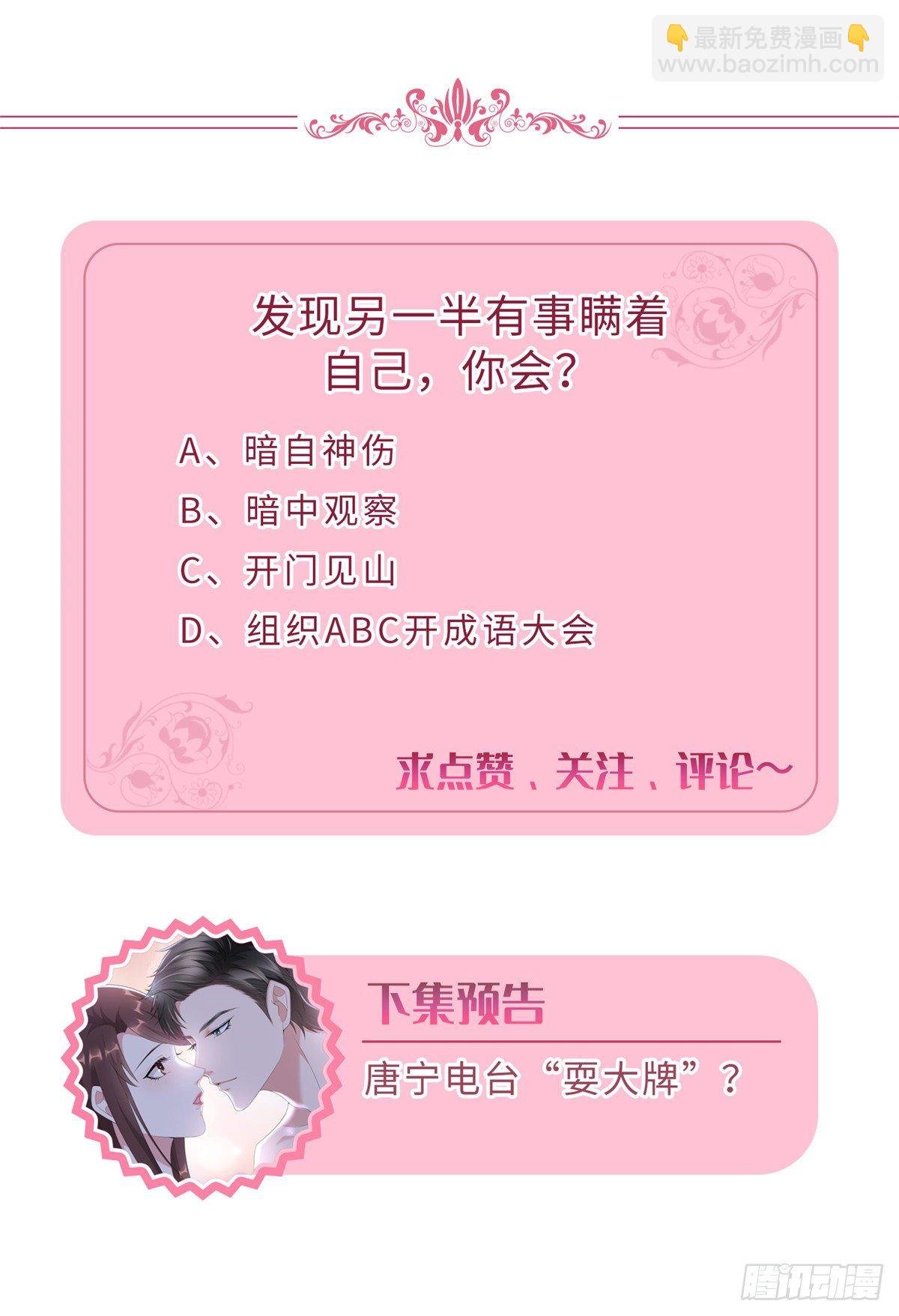 第六十二话 脱离天艺