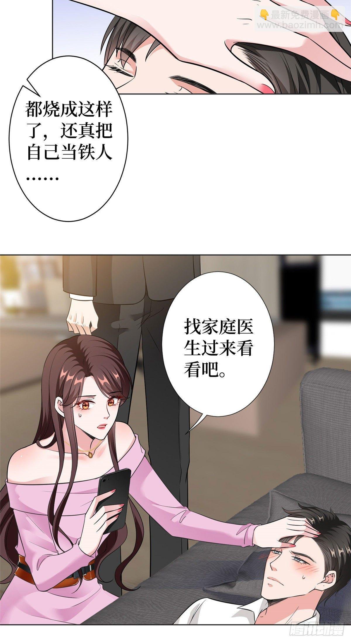 第六十三话 生病