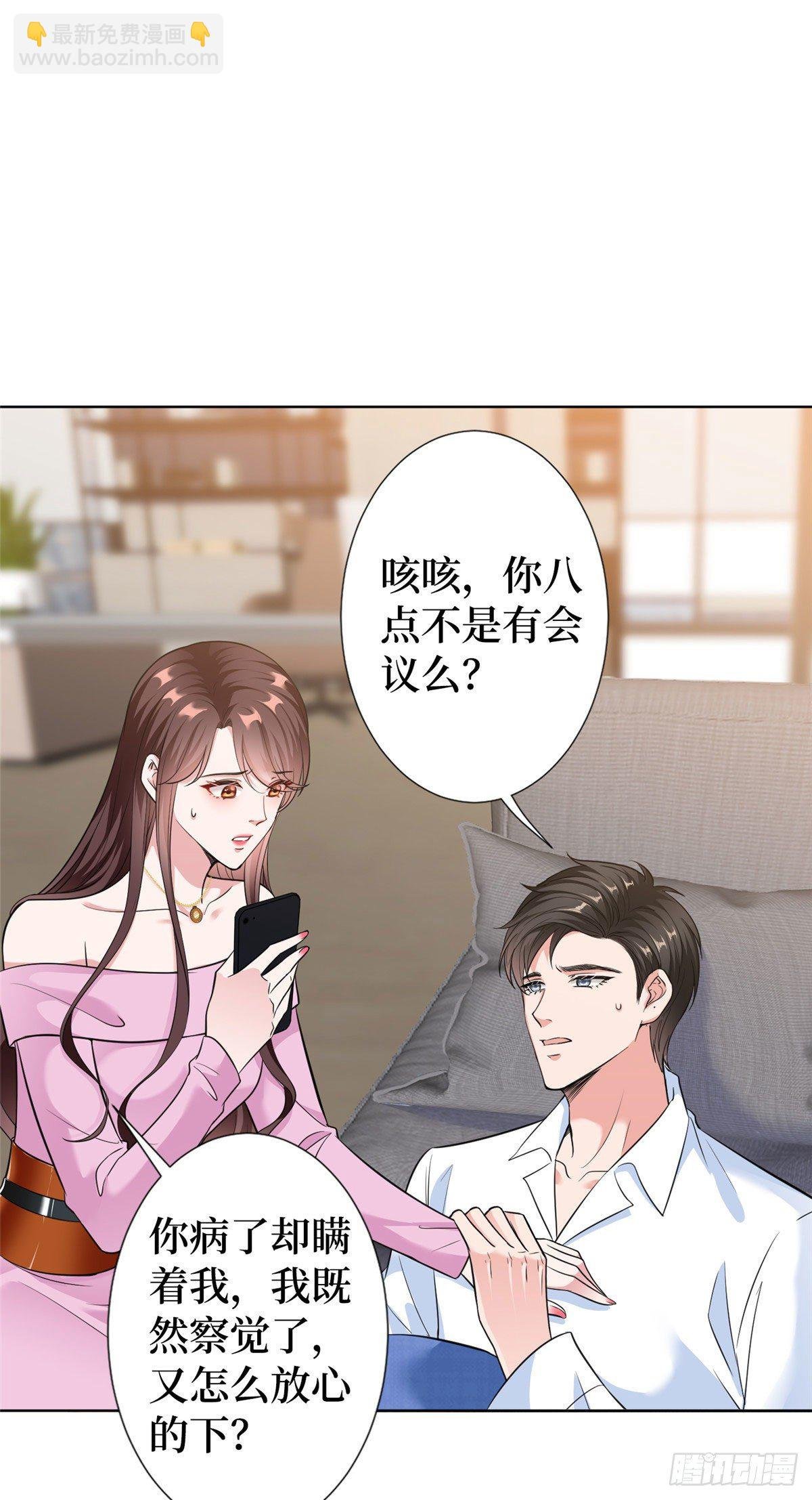第六十三话 生病
