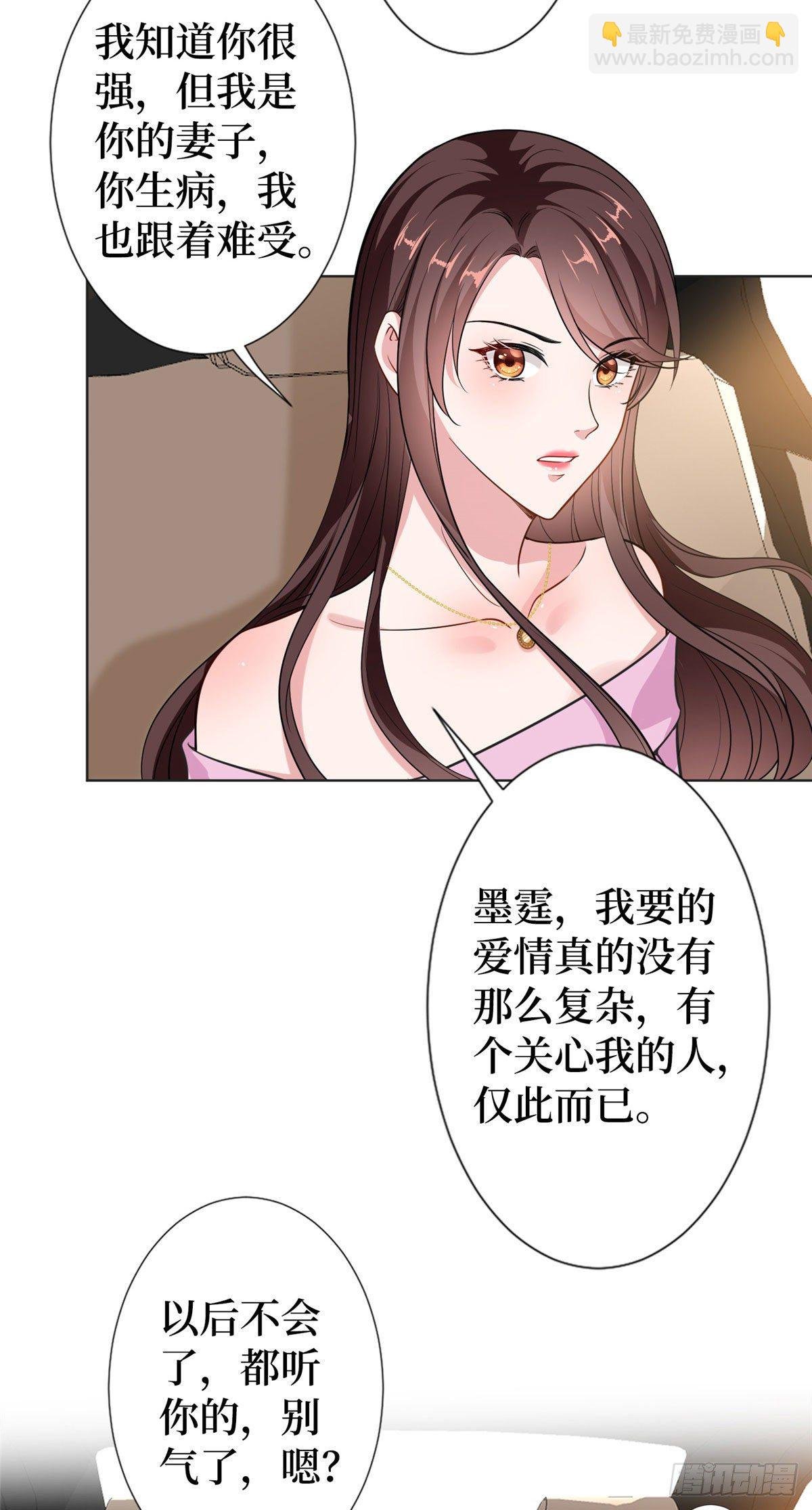 第六十三话 生病