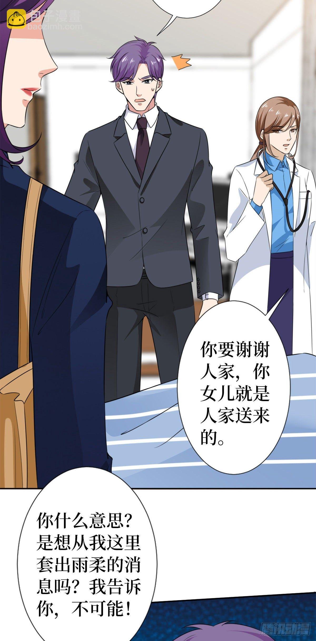 第六十四话 策反尤霖