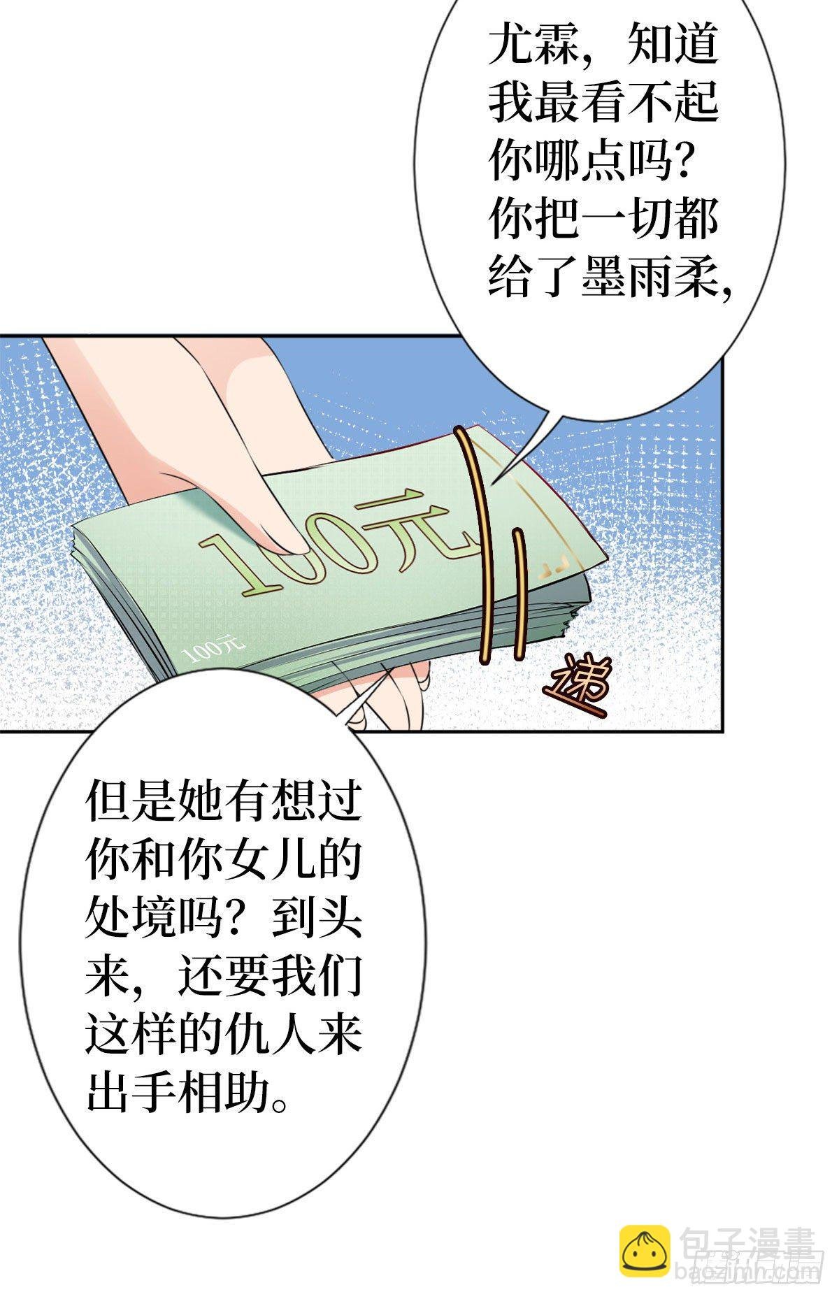 第六十四话 策反尤霖