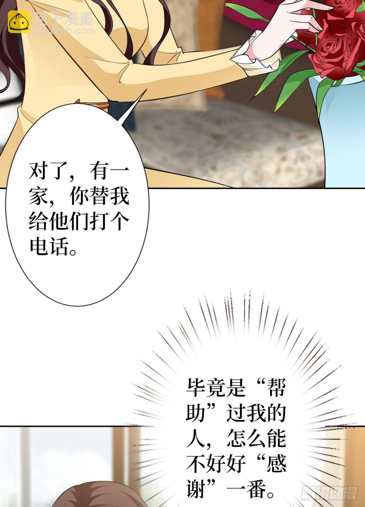 第六十五话 下套