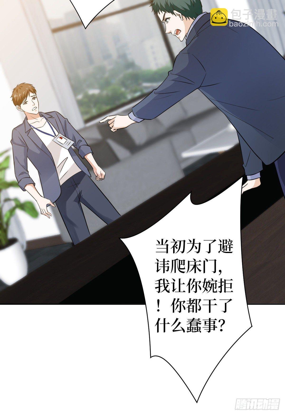 第六十五话 下套