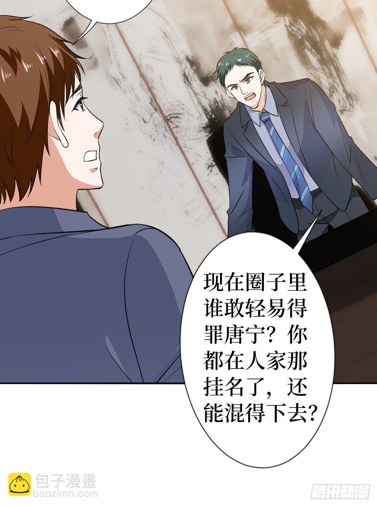 第六十五话 下套