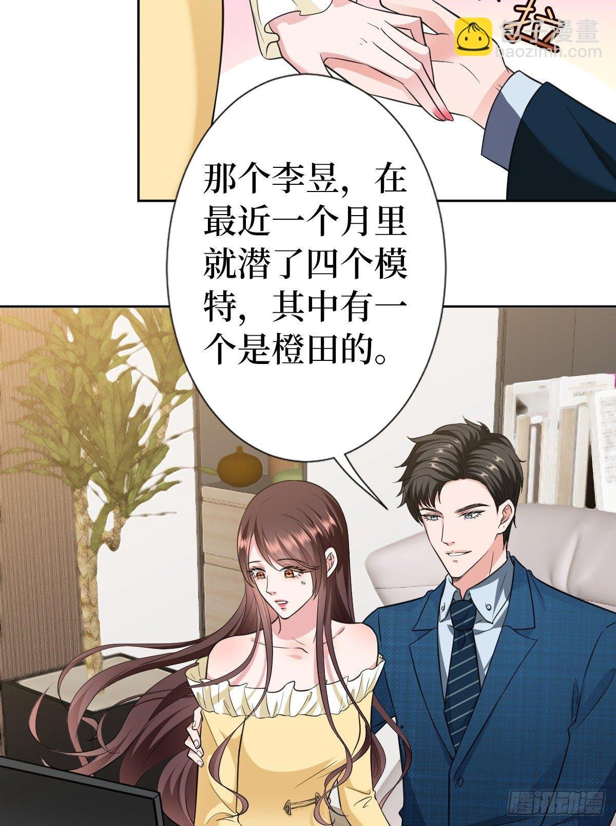 第六十五话 下套