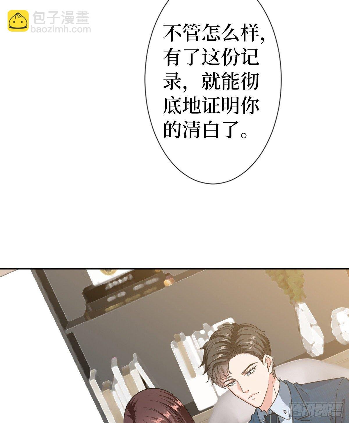 第六十五话 下套