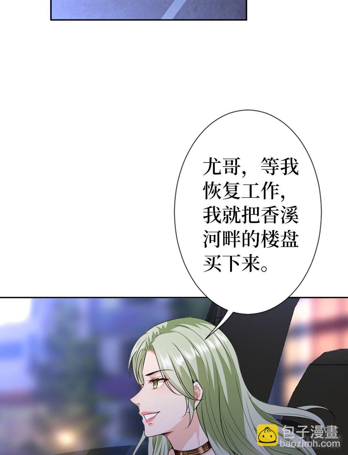 第六十五话 下套