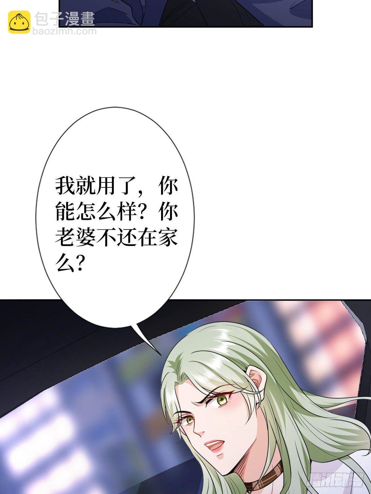 第六十五话 下套