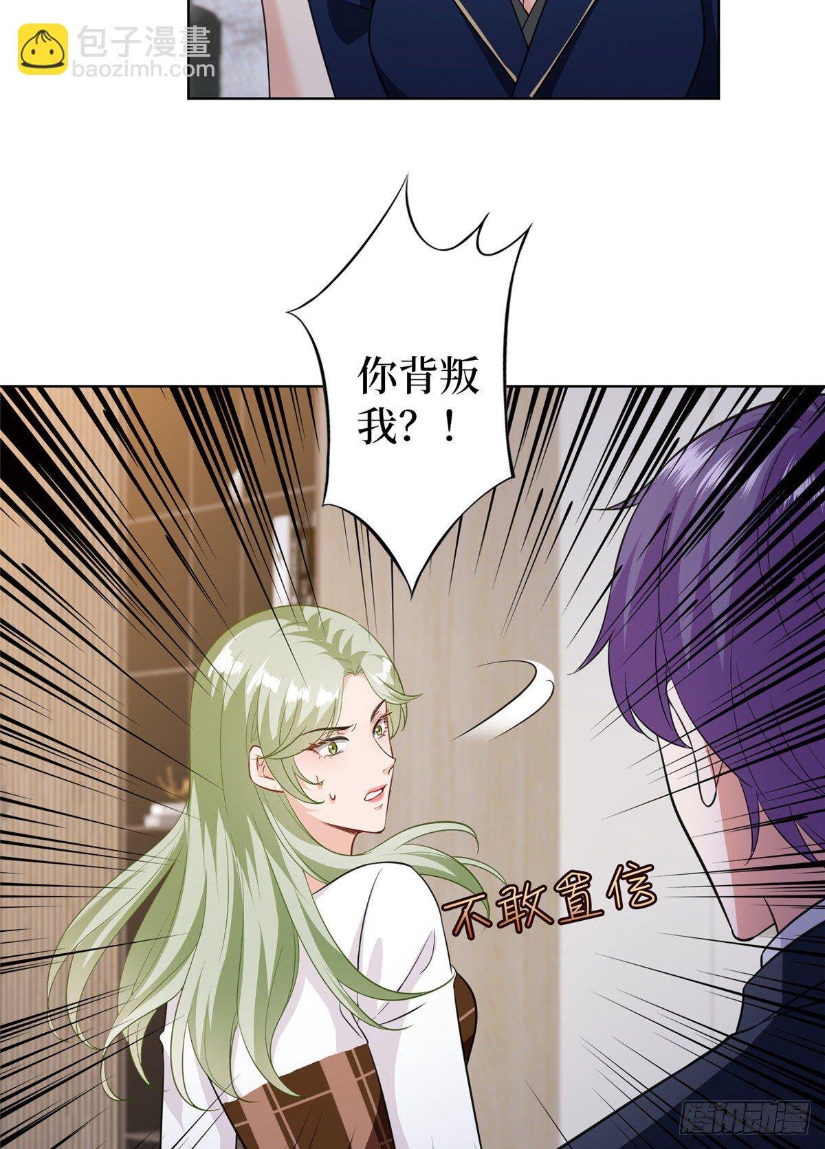 第六十六话 背叛