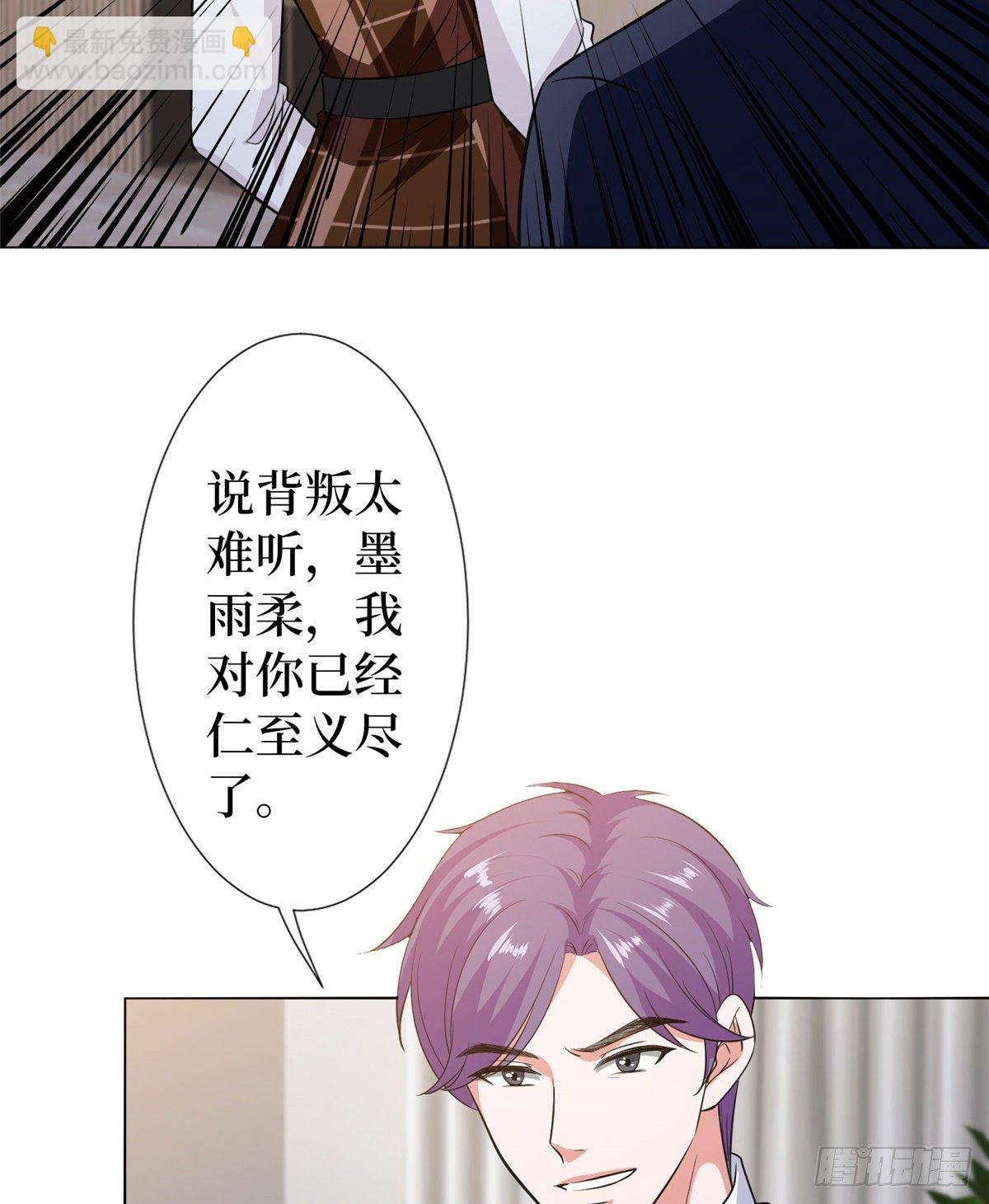 第六十六话 背叛