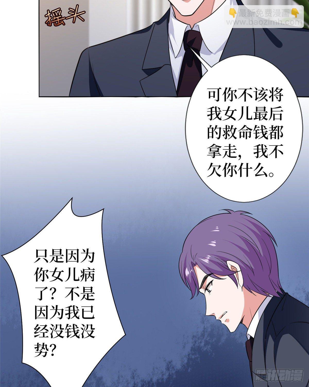 第六十六话 背叛