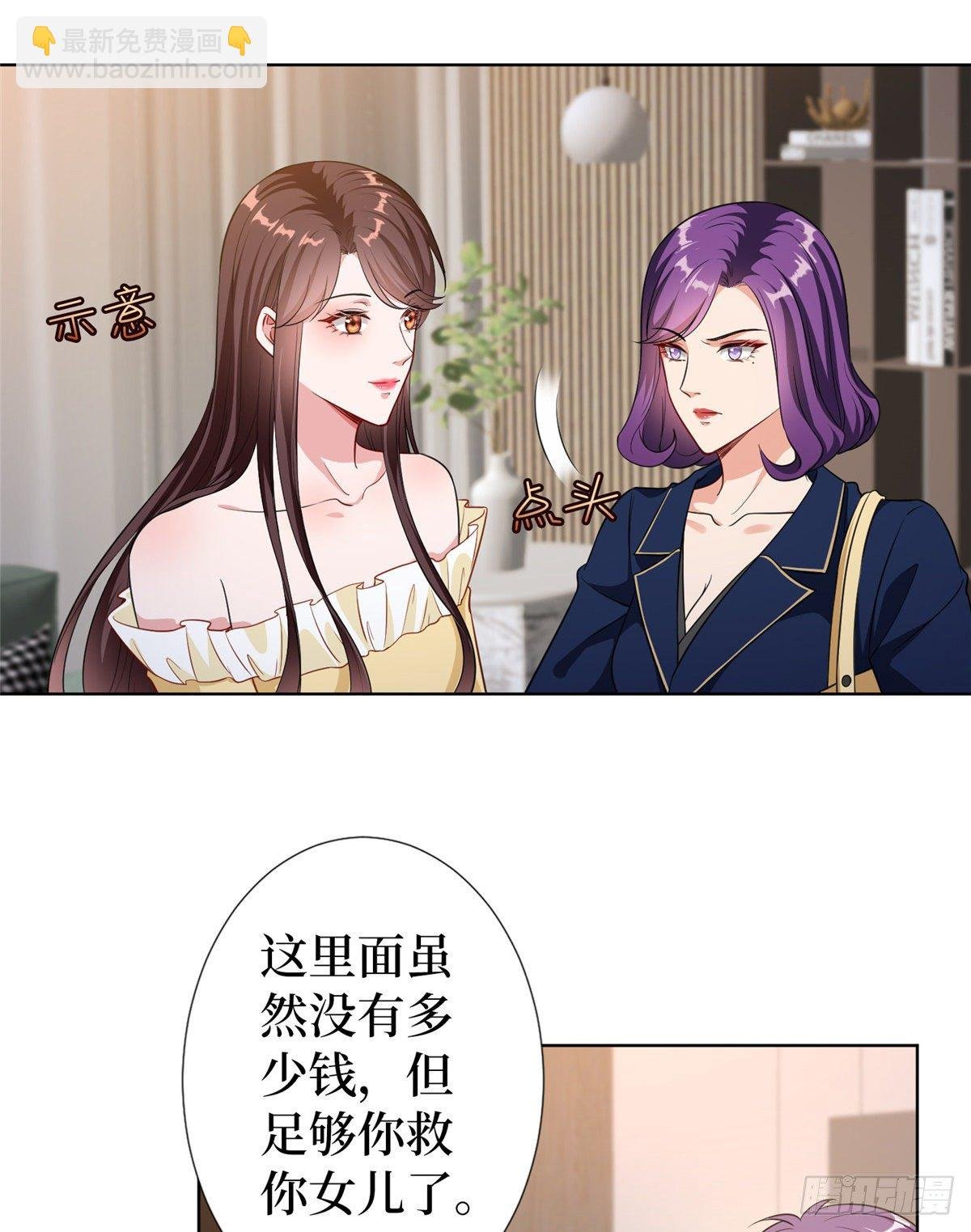 第六十六话 背叛