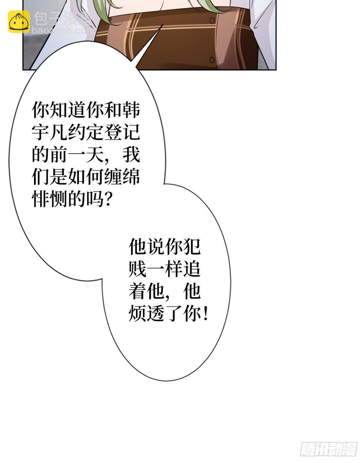 第六十六话 背叛