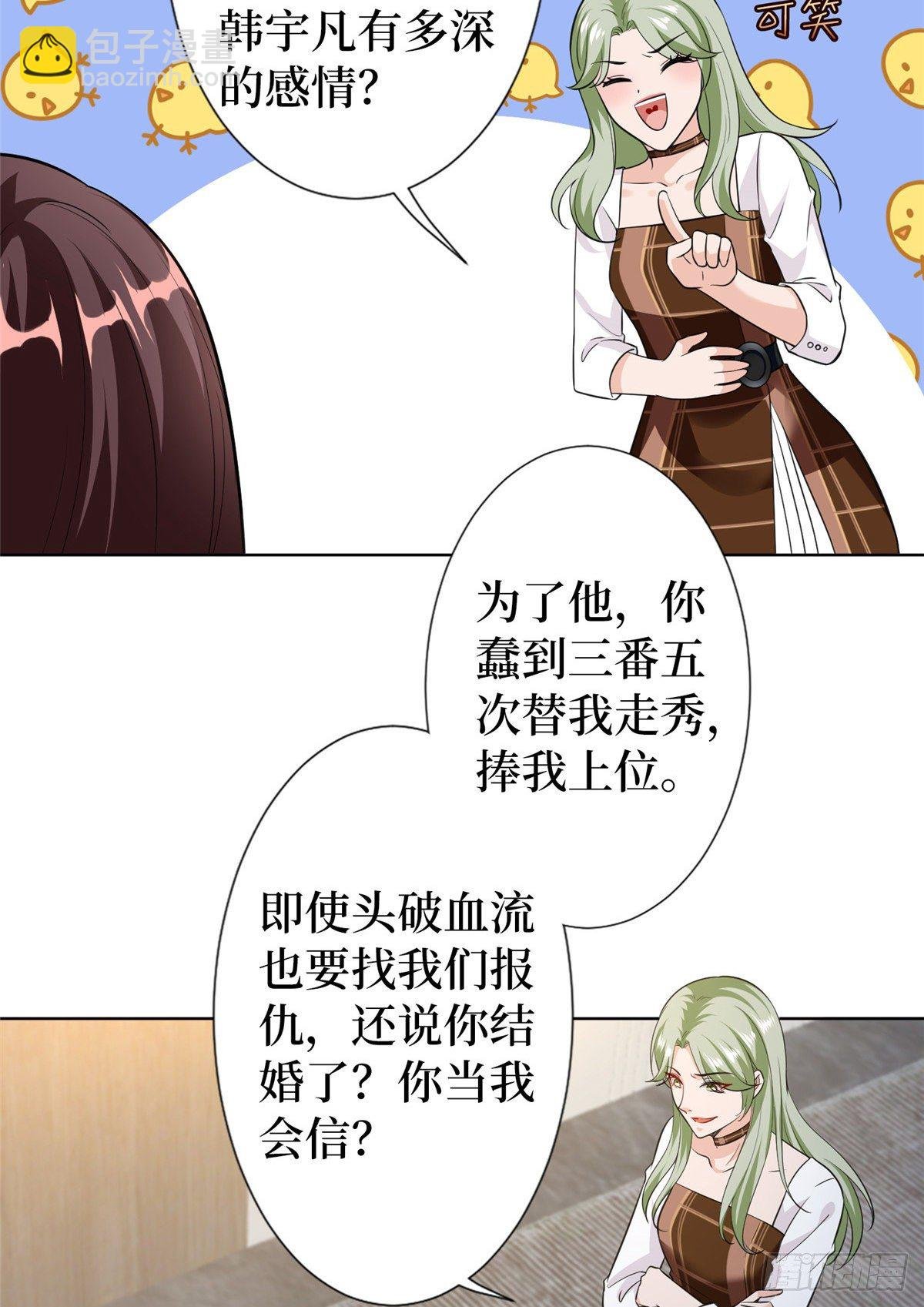 第六十六话 背叛
