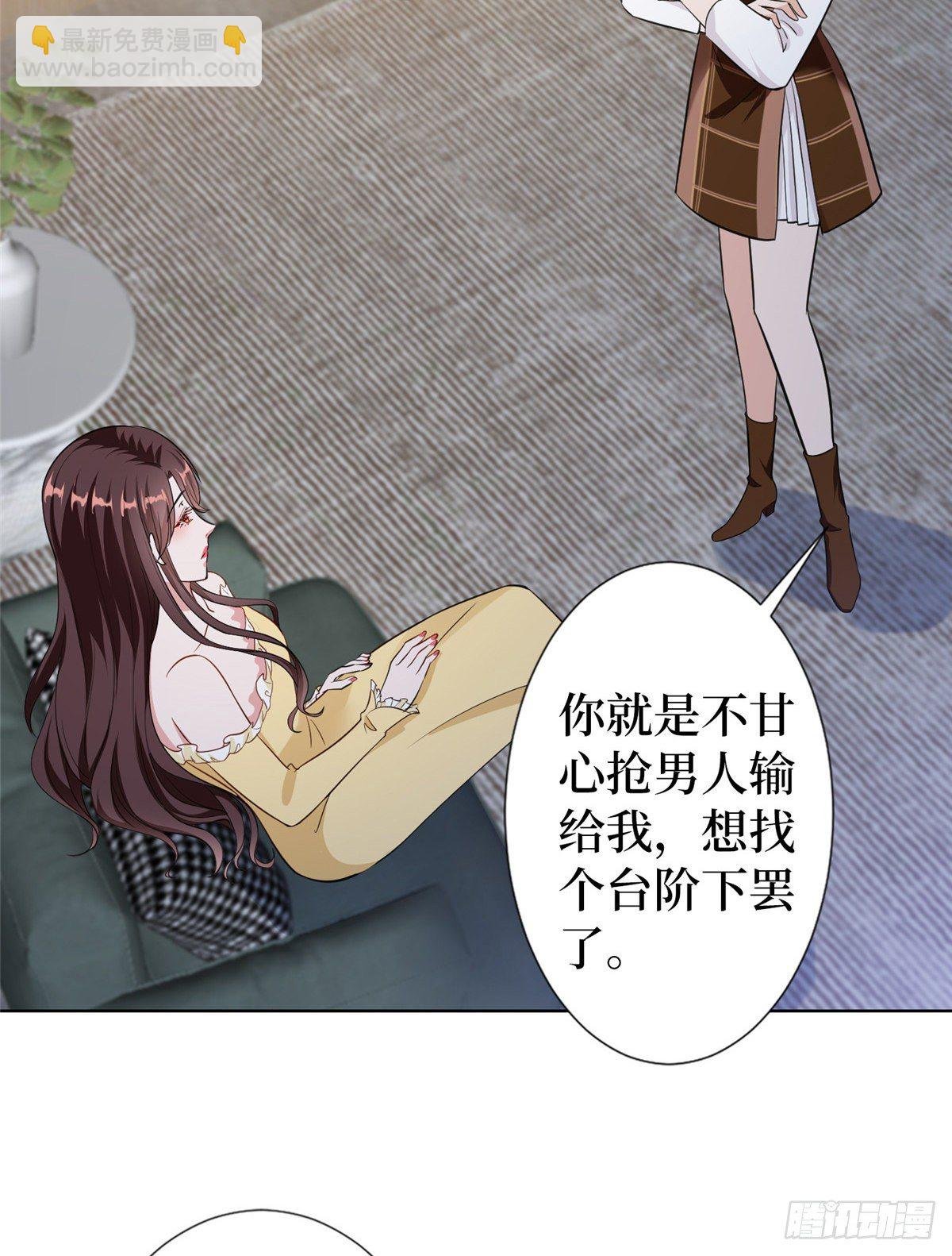 第六十六话 背叛