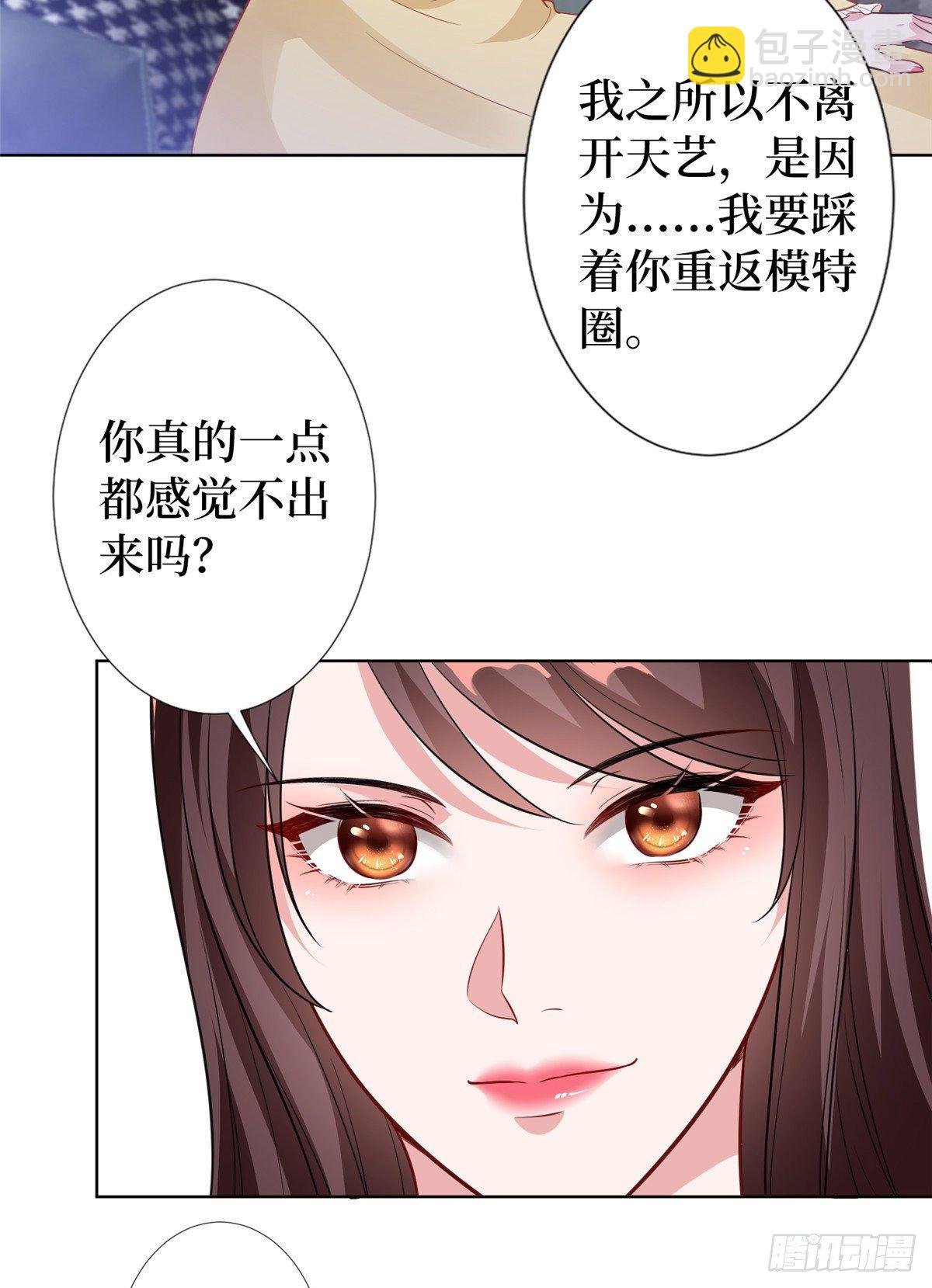 第六十六话 背叛
