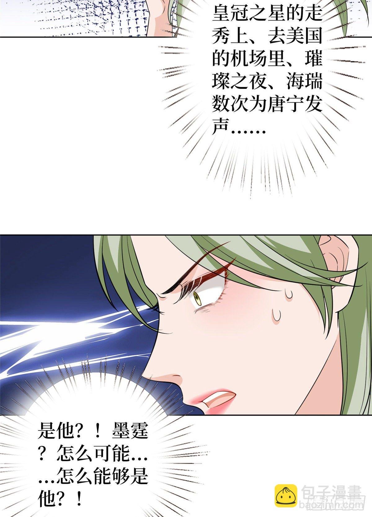 第六十六话 背叛