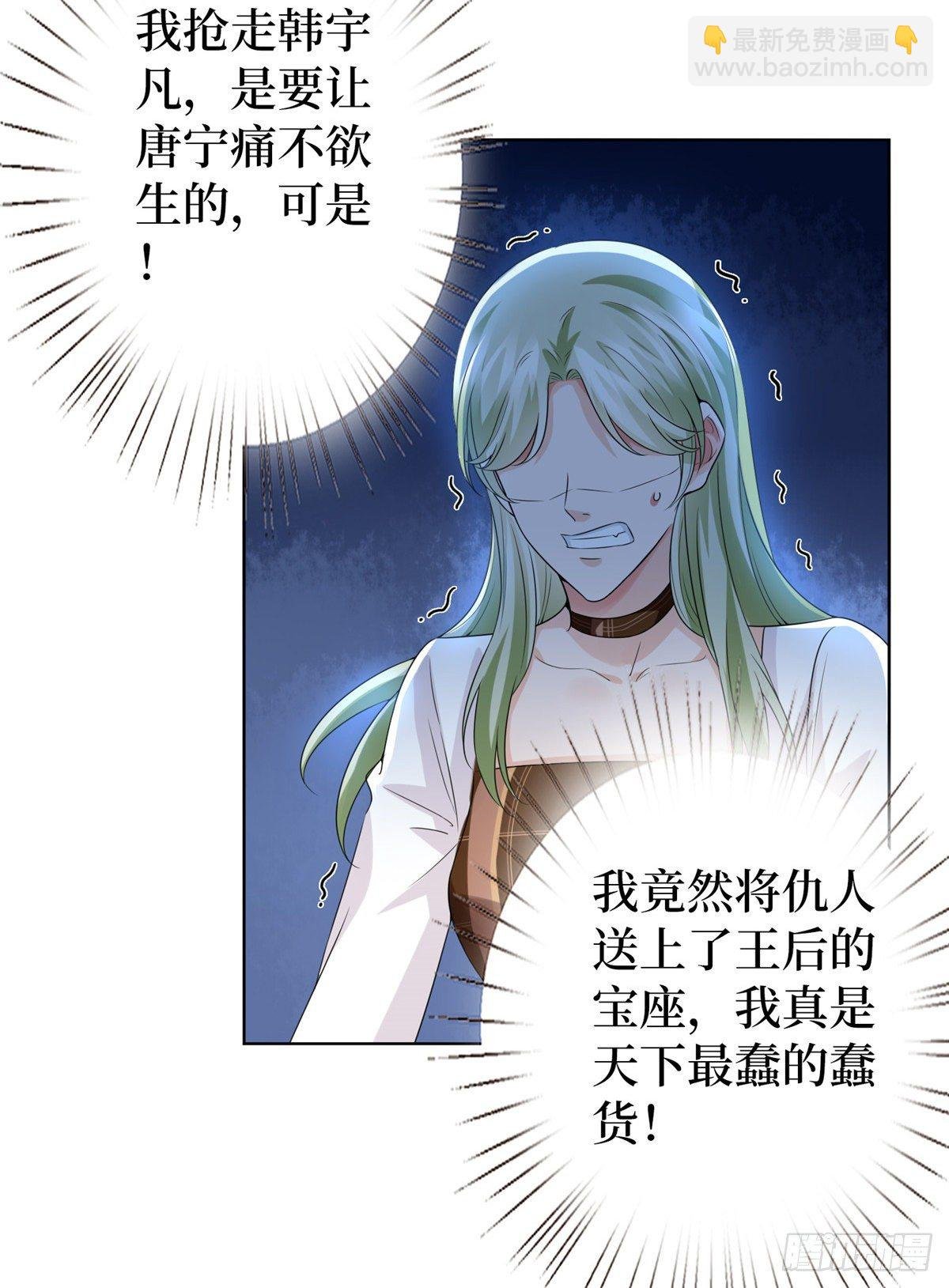 第六十六话 背叛